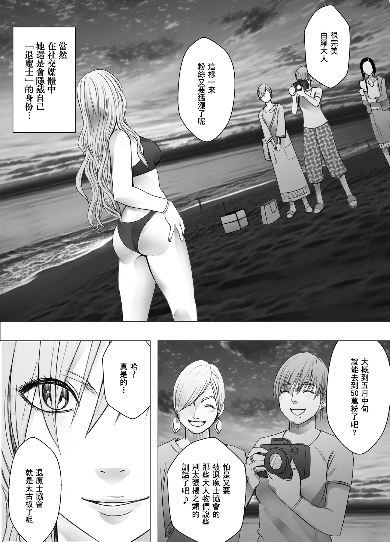 クリムゾン Crimson comic【退魔士ゆら1】【汉化】 page 10 full