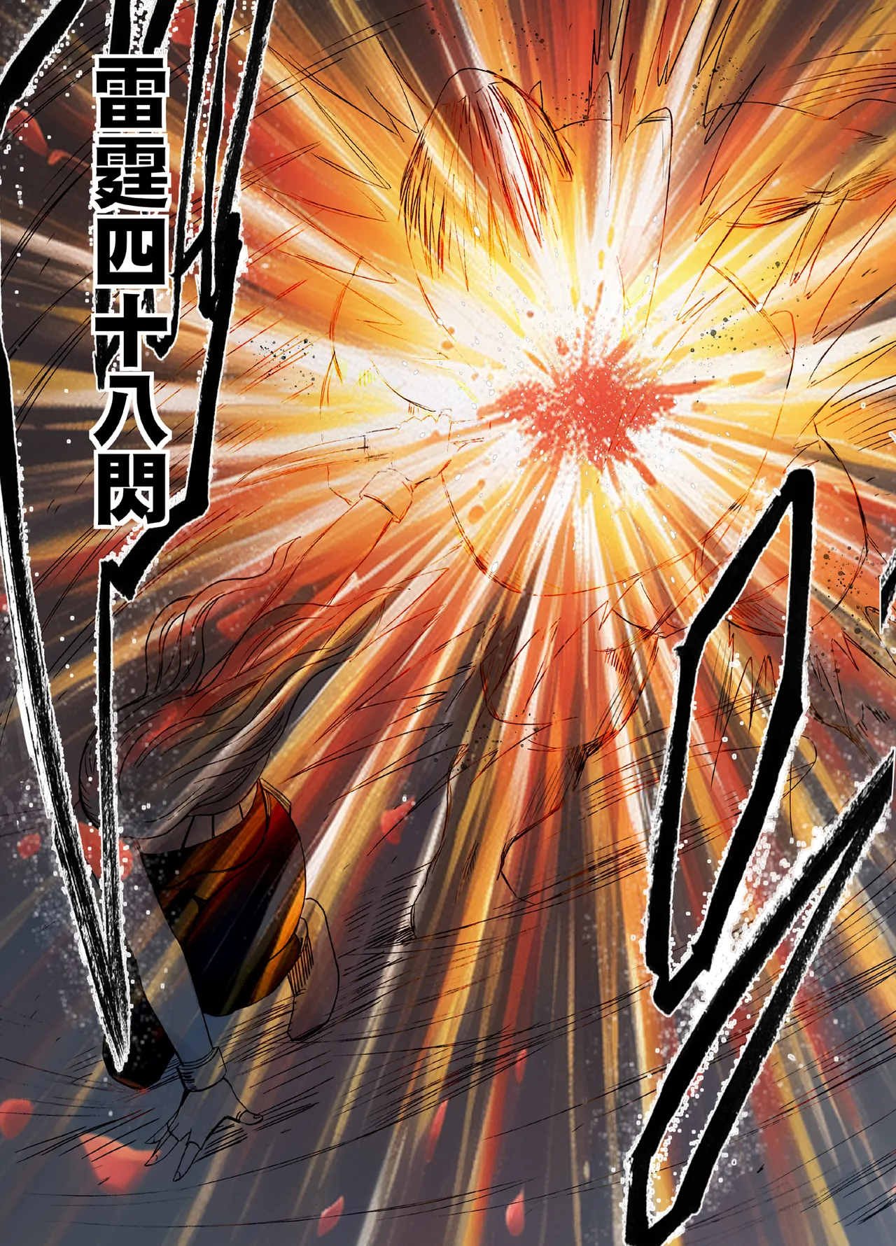 クリムゾン Crimson comic【退魔士ゆら1】【汉化】 page 6 full