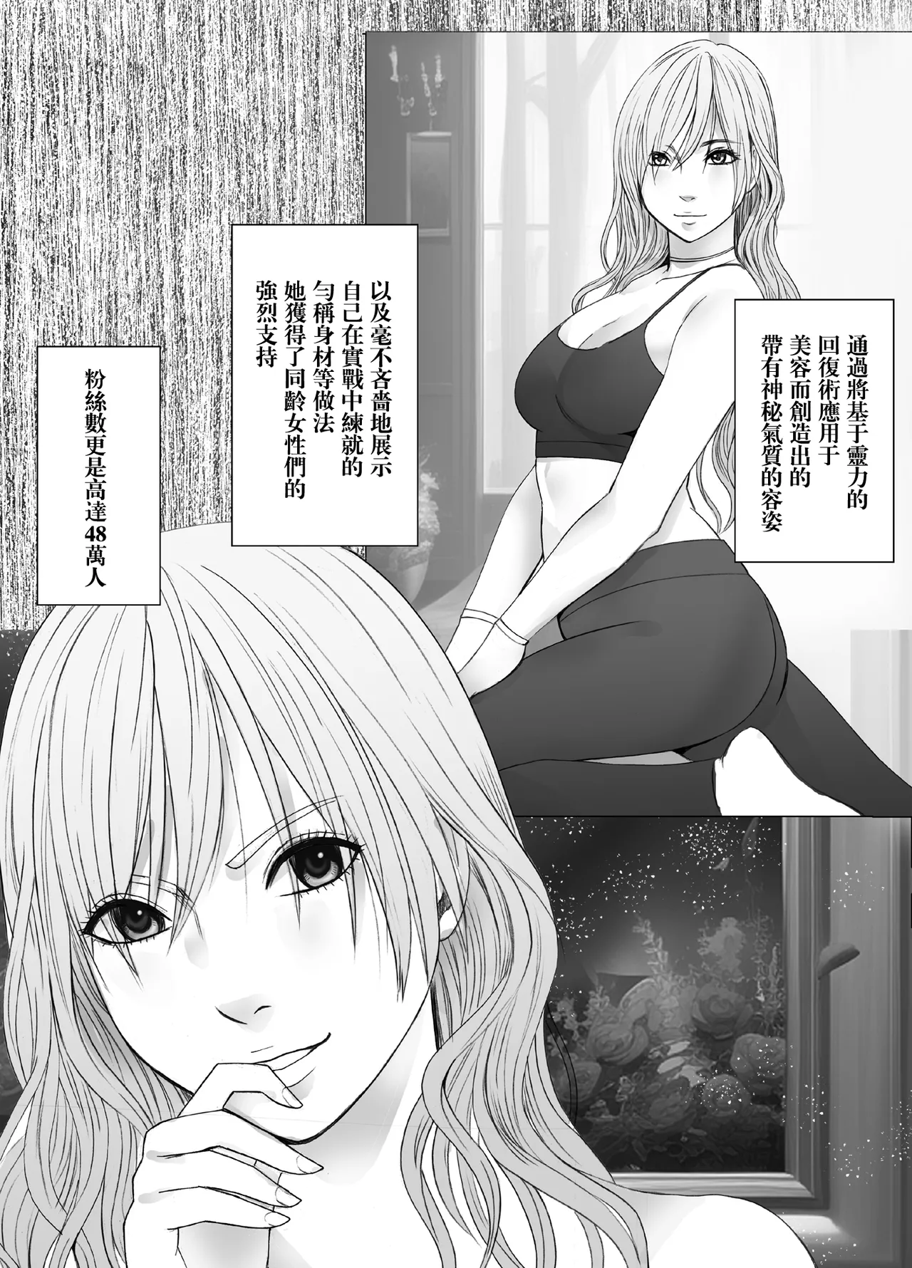 クリムゾン Crimson comic【退魔士ゆら1】【汉化】 page 9 full
