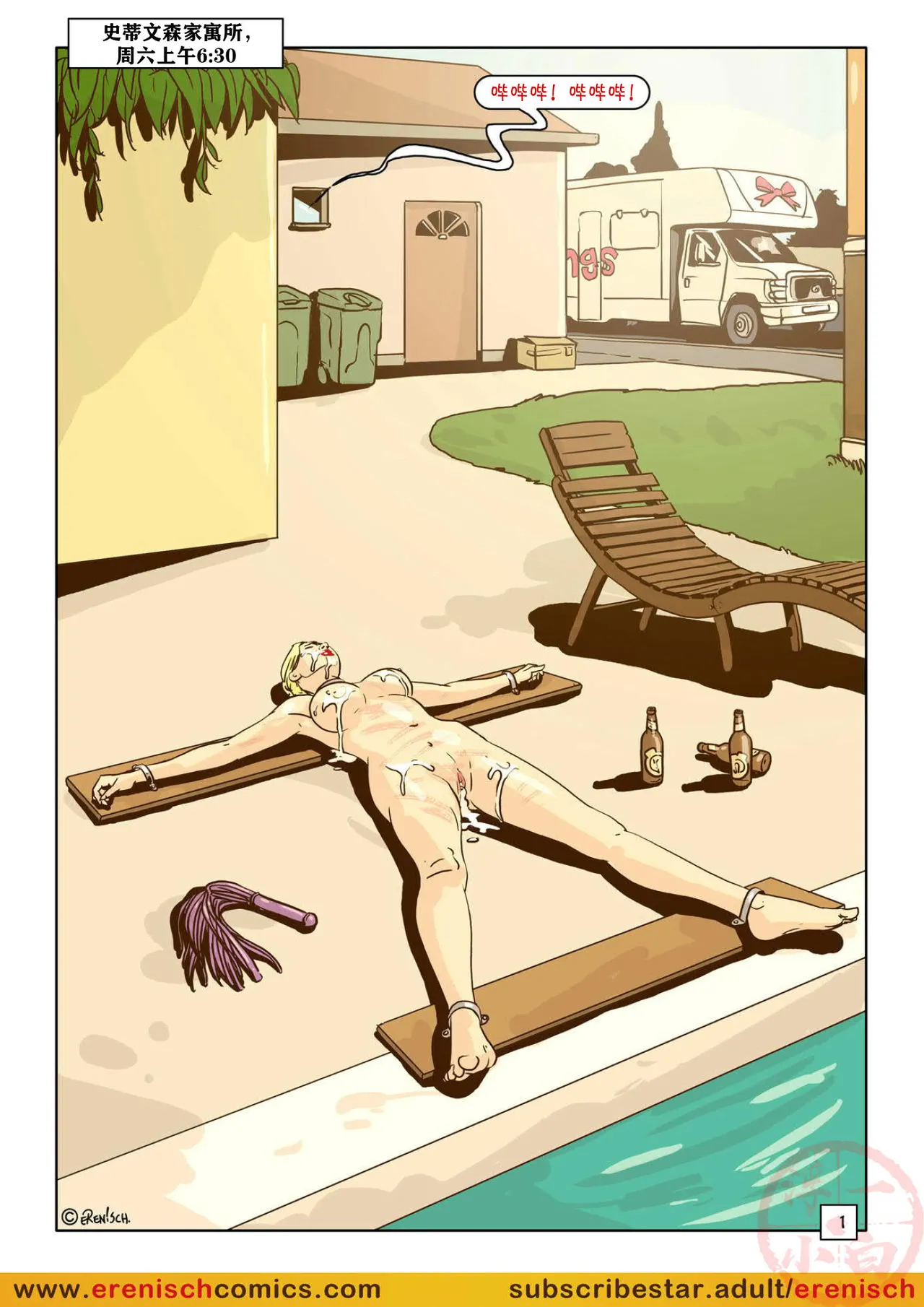 史蒂文森一家（The Stevenson） page 2 full