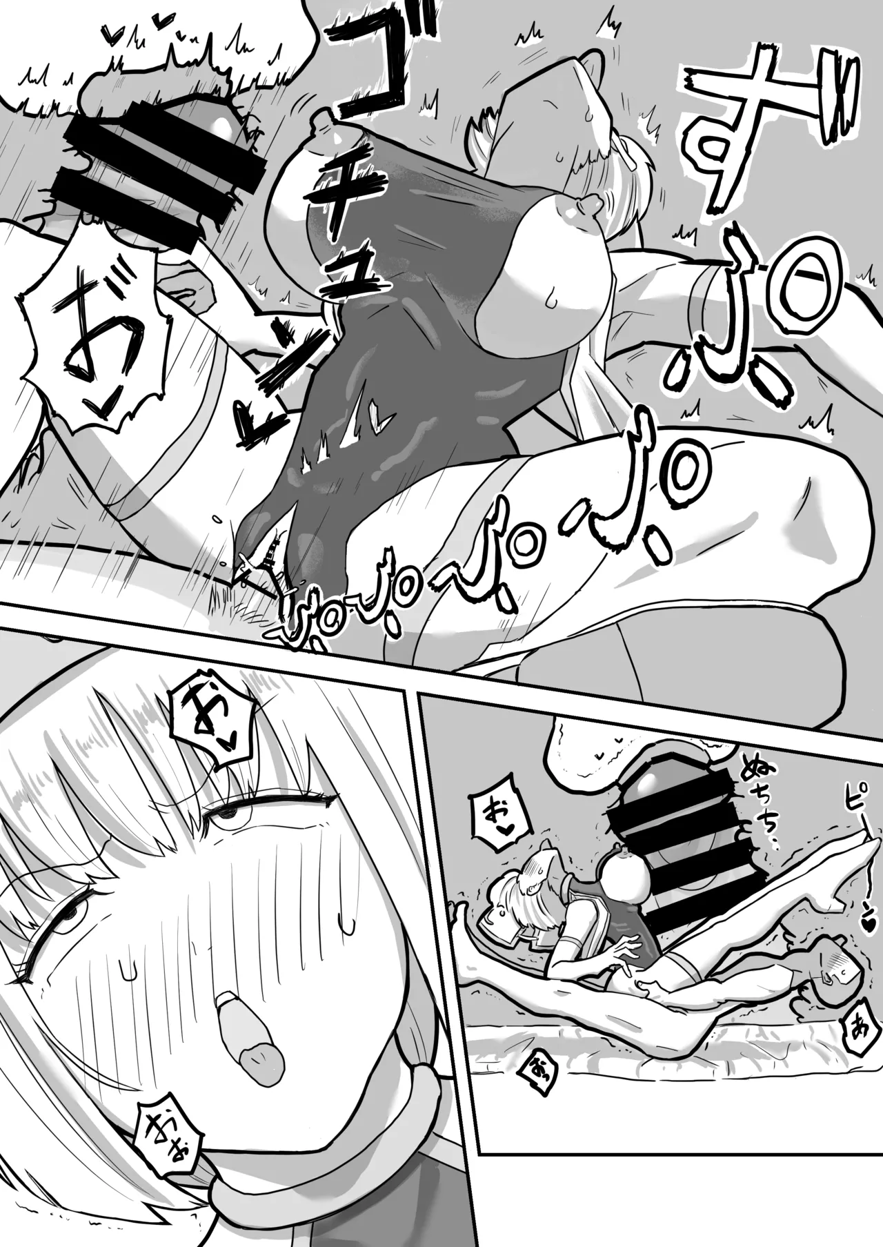 Seijo no Oshigoto page 6 full