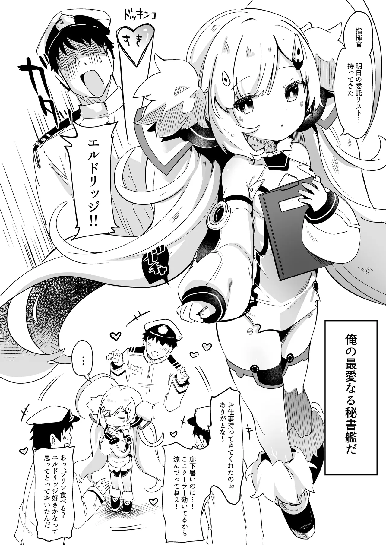 Eld Marriage page 4 full