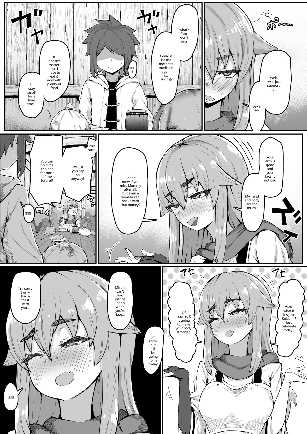 Elf no haha to haramu made + afterstory page 4 full