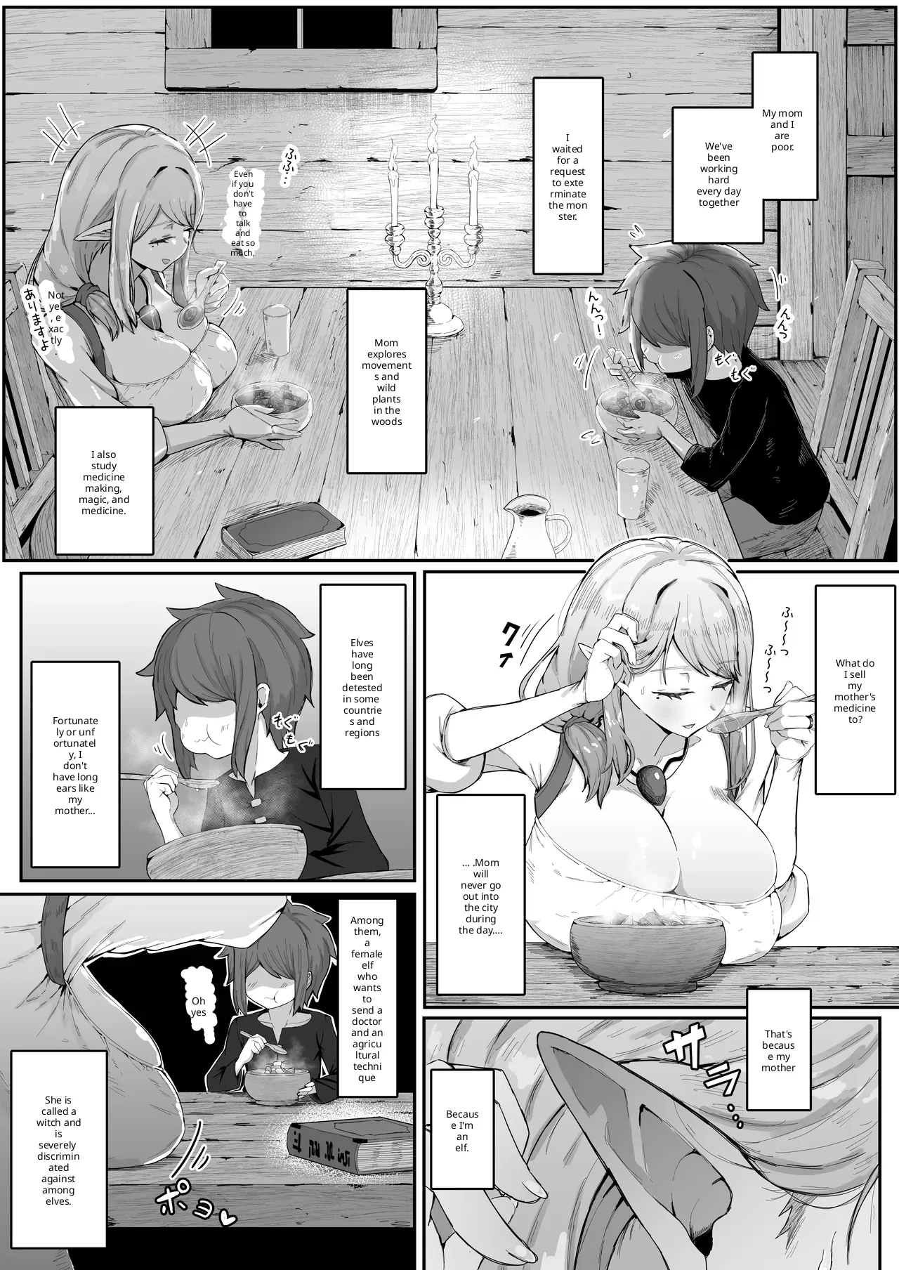 Elf no haha to haramu made + afterstory page 8 full