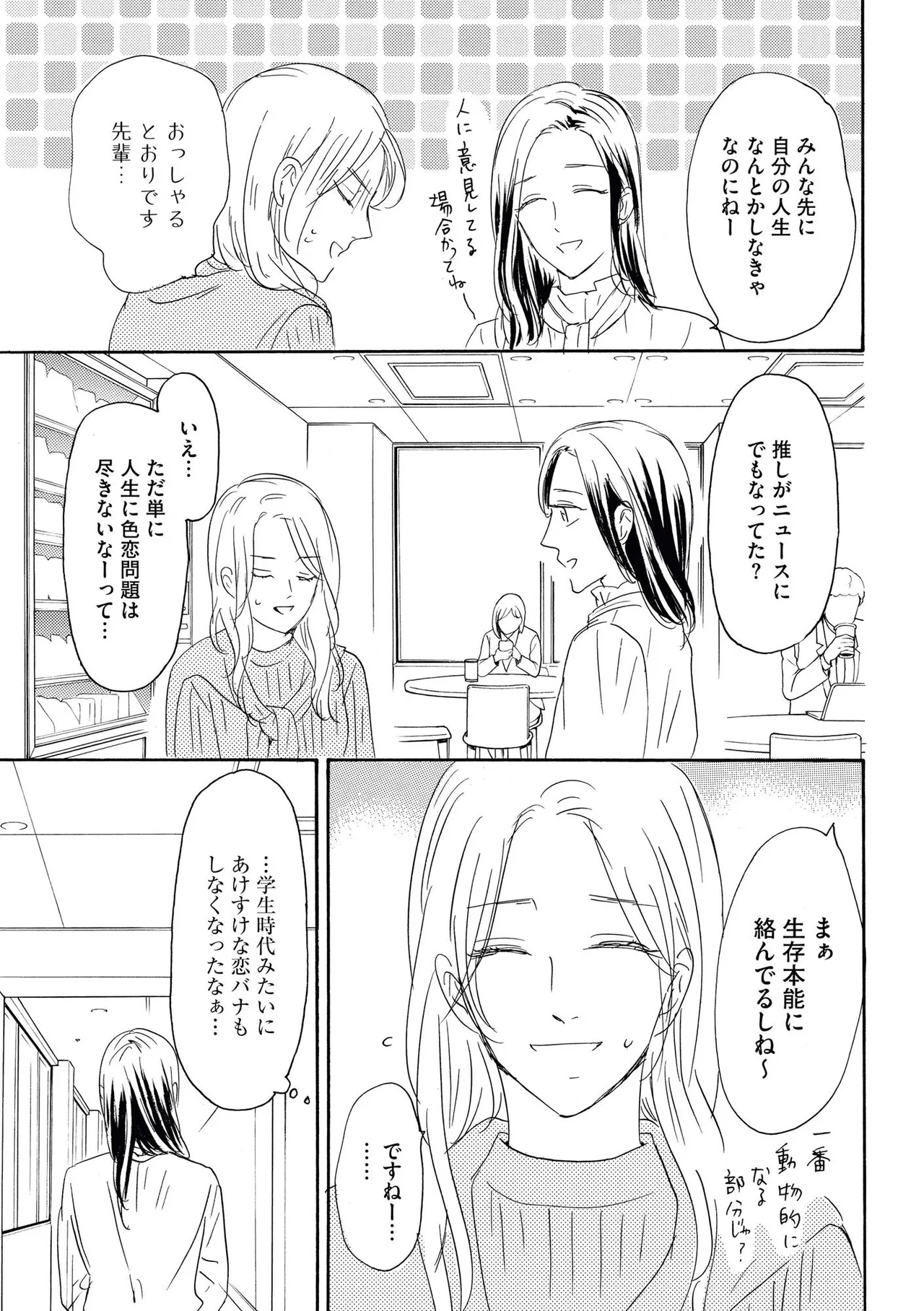 Konya Otto o Yuuwaku Shimasu page 7 full