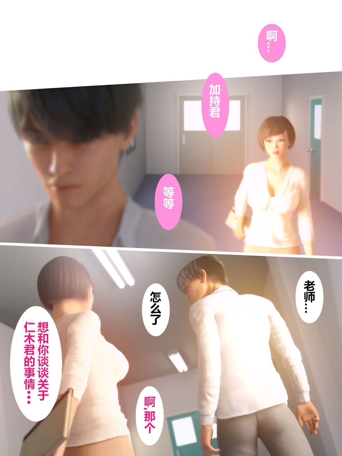 母を寝取られても媚薬編 ︱ 就算媽媽被NTR了春藥篇 page 2 full