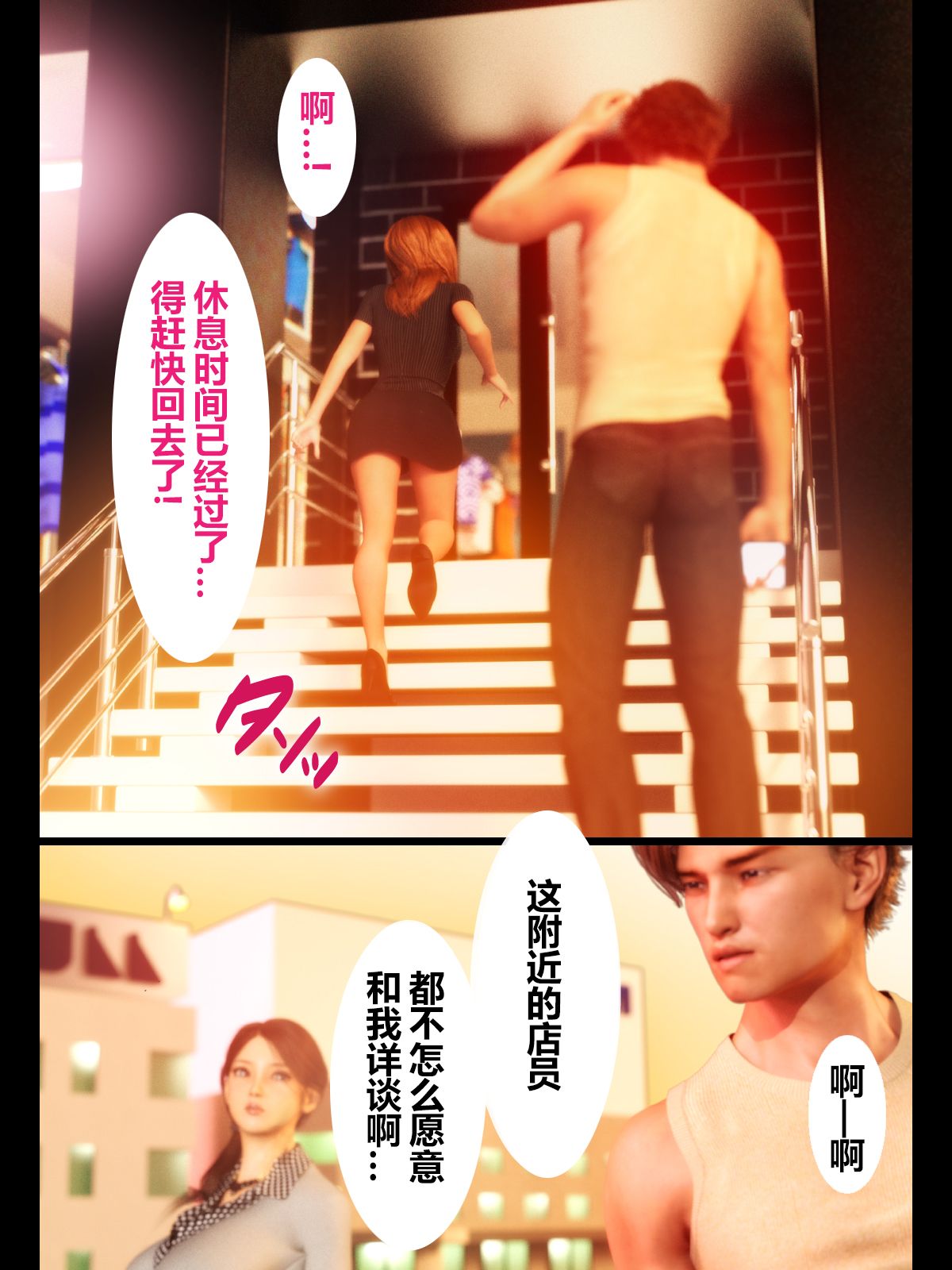 母を寝取られても媚薬編 ︱ 就算媽媽被NTR了春藥篇 page 9 full