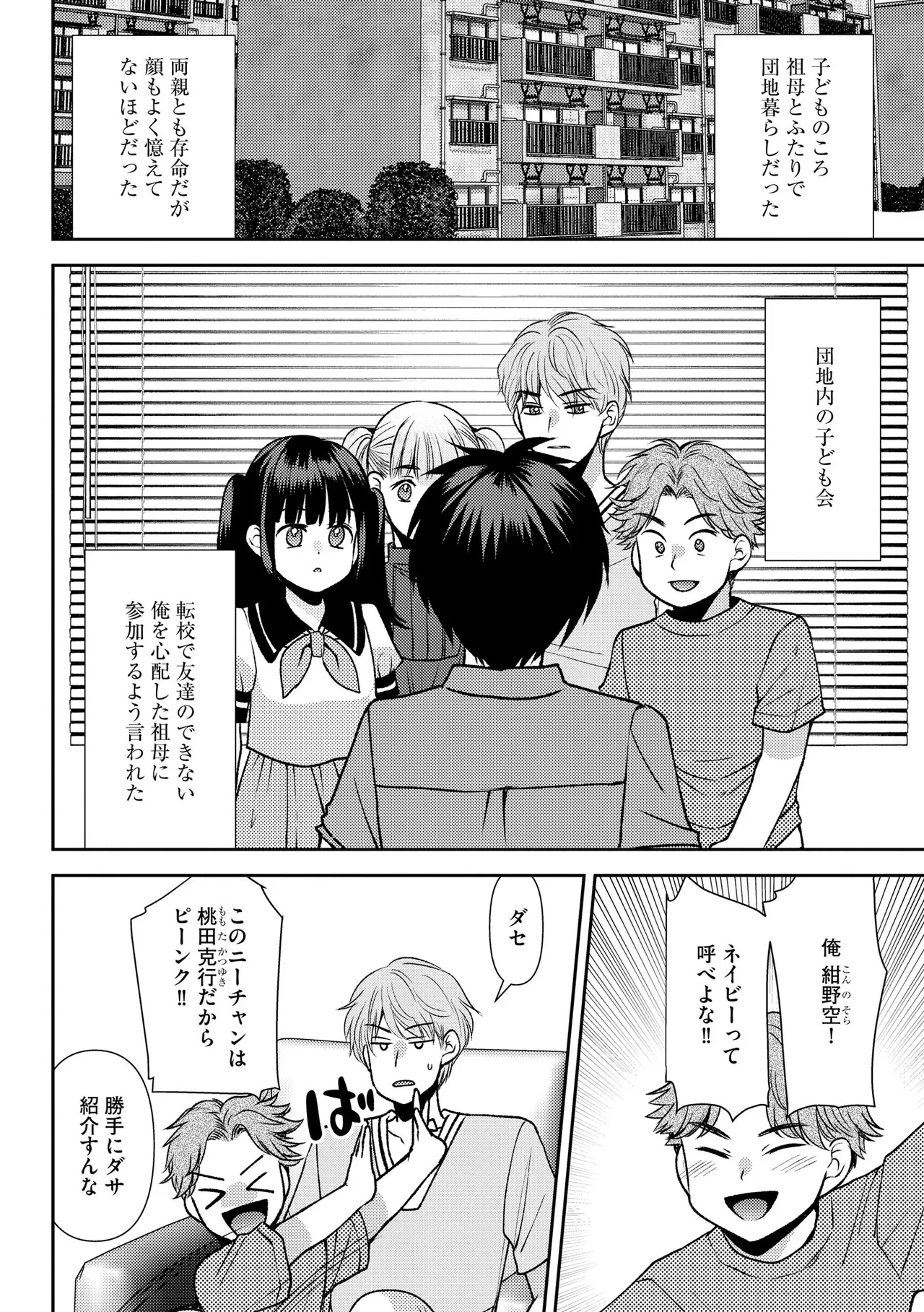 Cyberia Plus Vol. 30 page 8 full