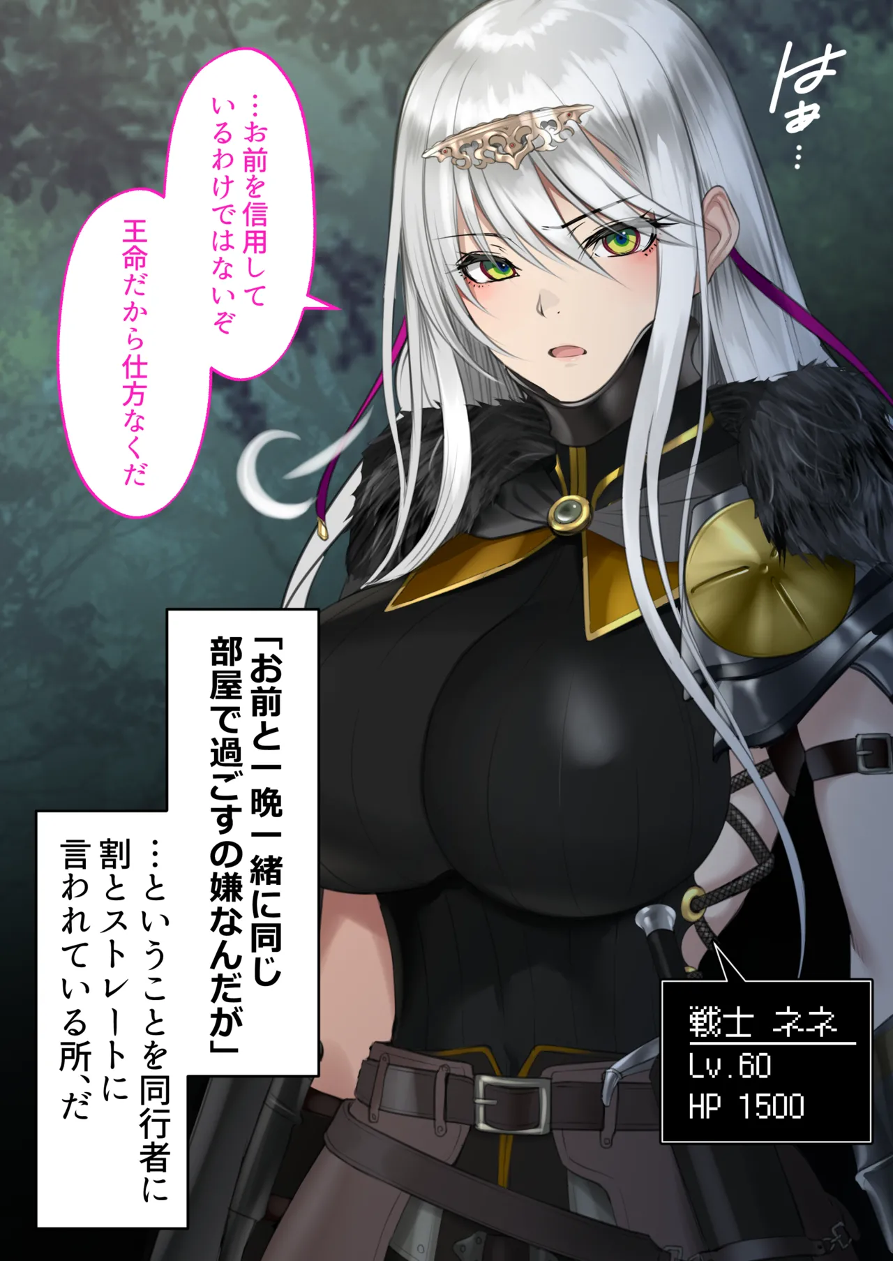 Tensei Shitara Yaritai Koto ~Classic RPG no Sekai de Seikousha Kakutei~ page 3 full