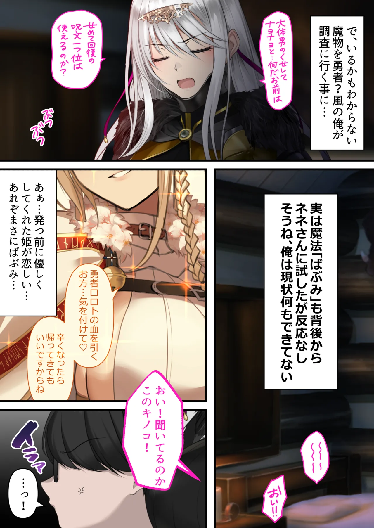 Tensei Shitara Yaritai Koto ~Classic RPG no Sekai de Seikousha Kakutei~ page 9 full