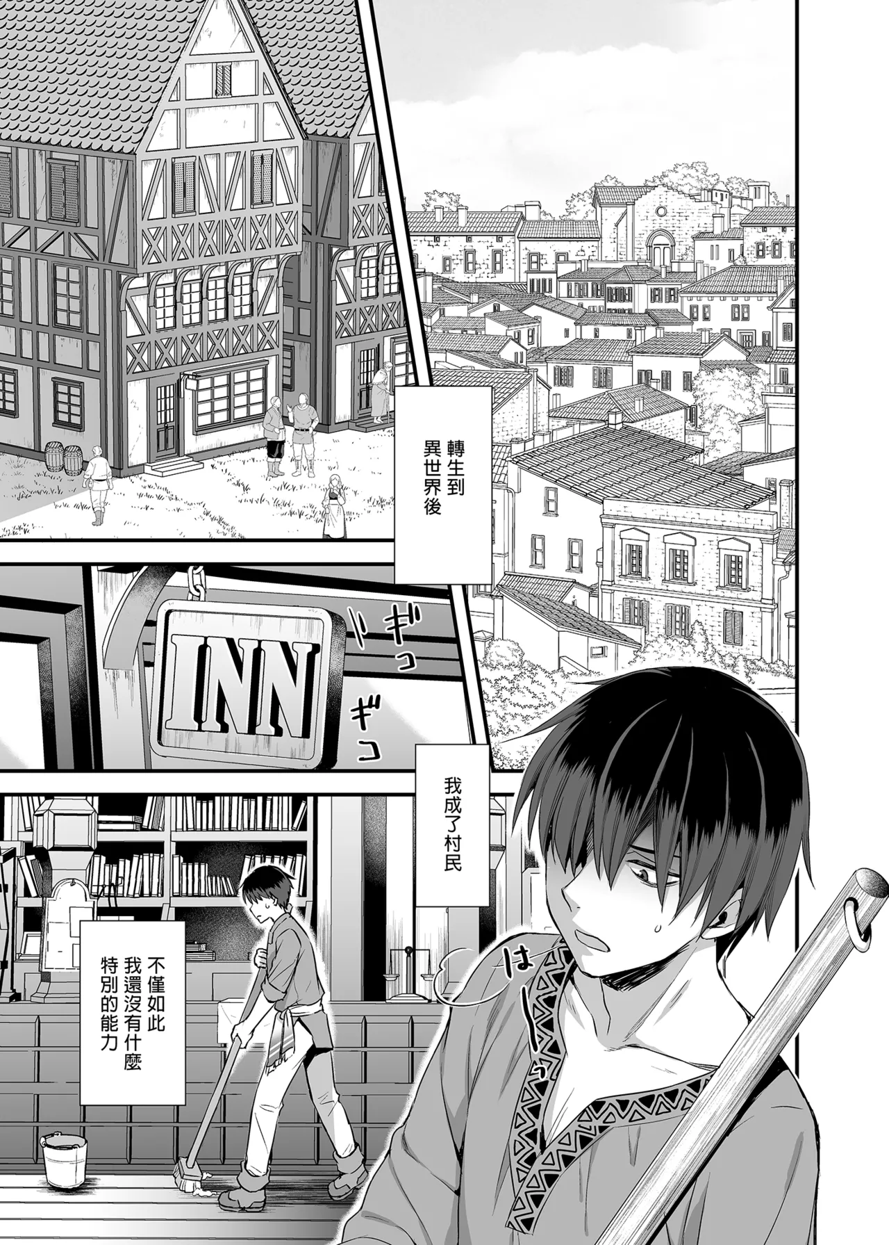 異世界エルフ発情の魔眼 page 3 full