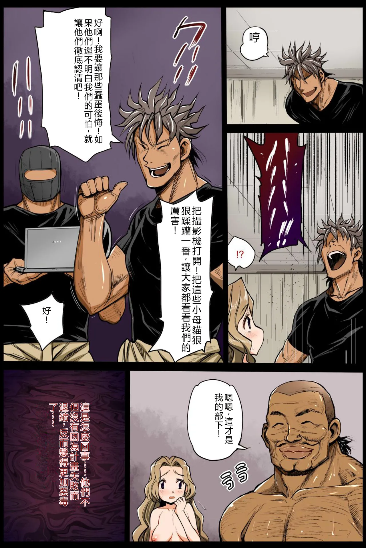 Saint Helena Gakuen 3 ! ~ page 3 full