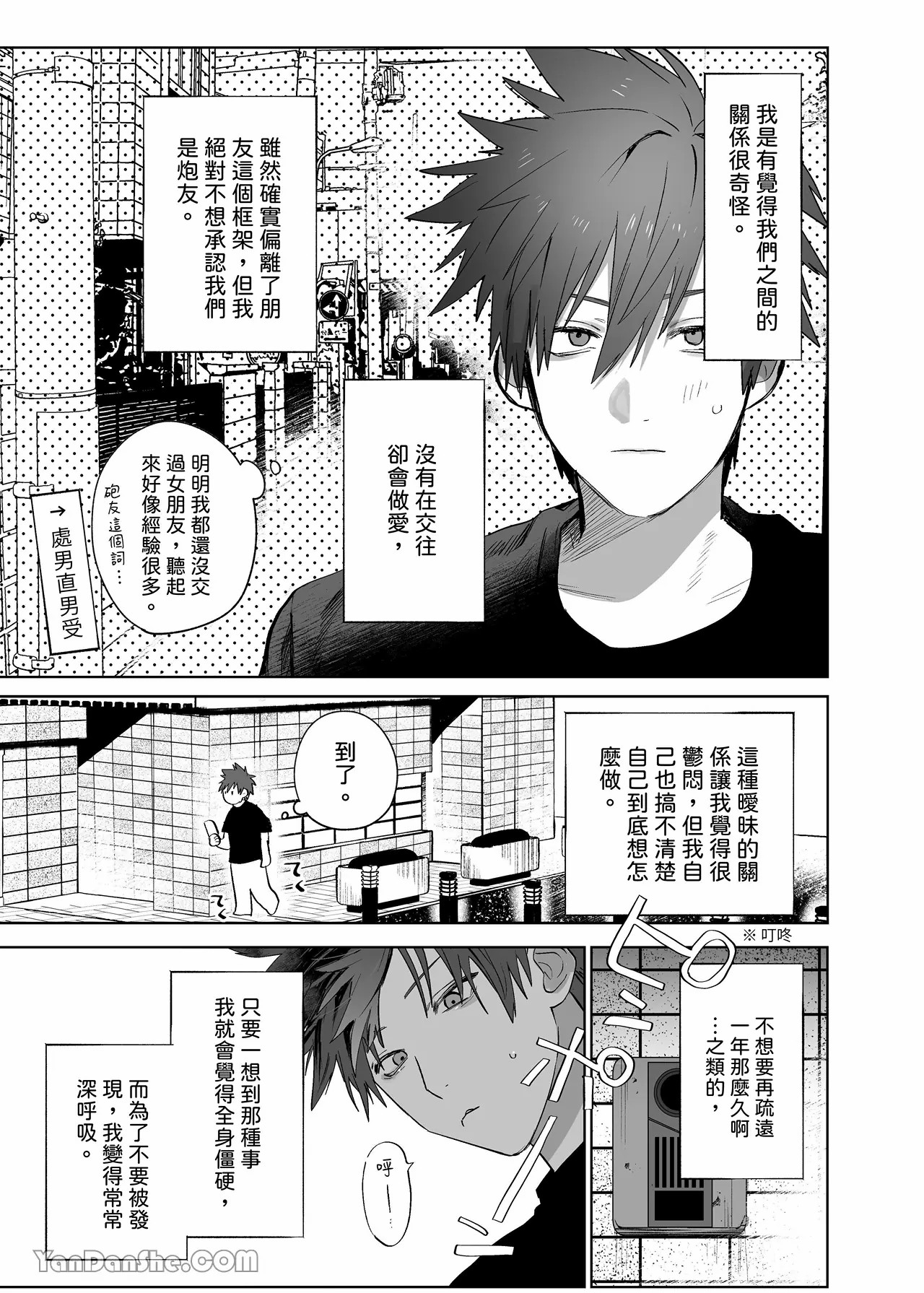 不純雄穴交遊3-秘密的作戰篇- page 6 full