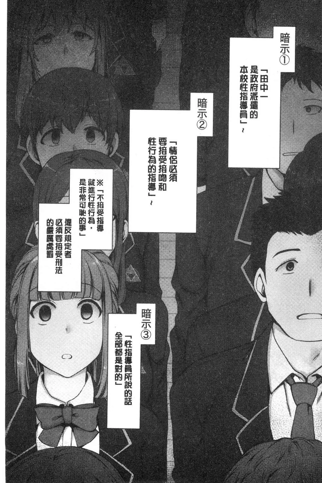 催眠性指導 -個人合集- page 7 full