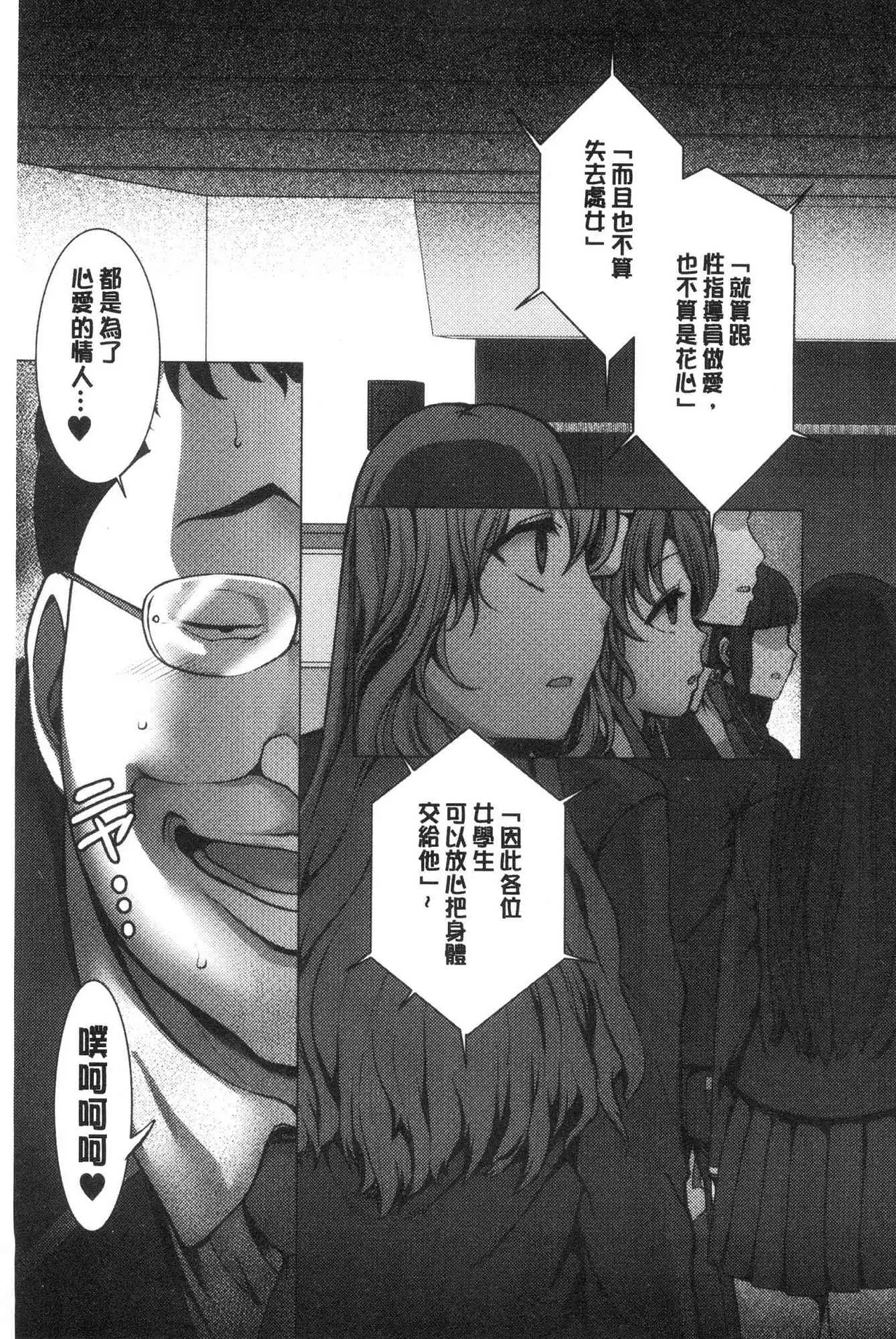 催眠性指導 -個人合集- page 9 full