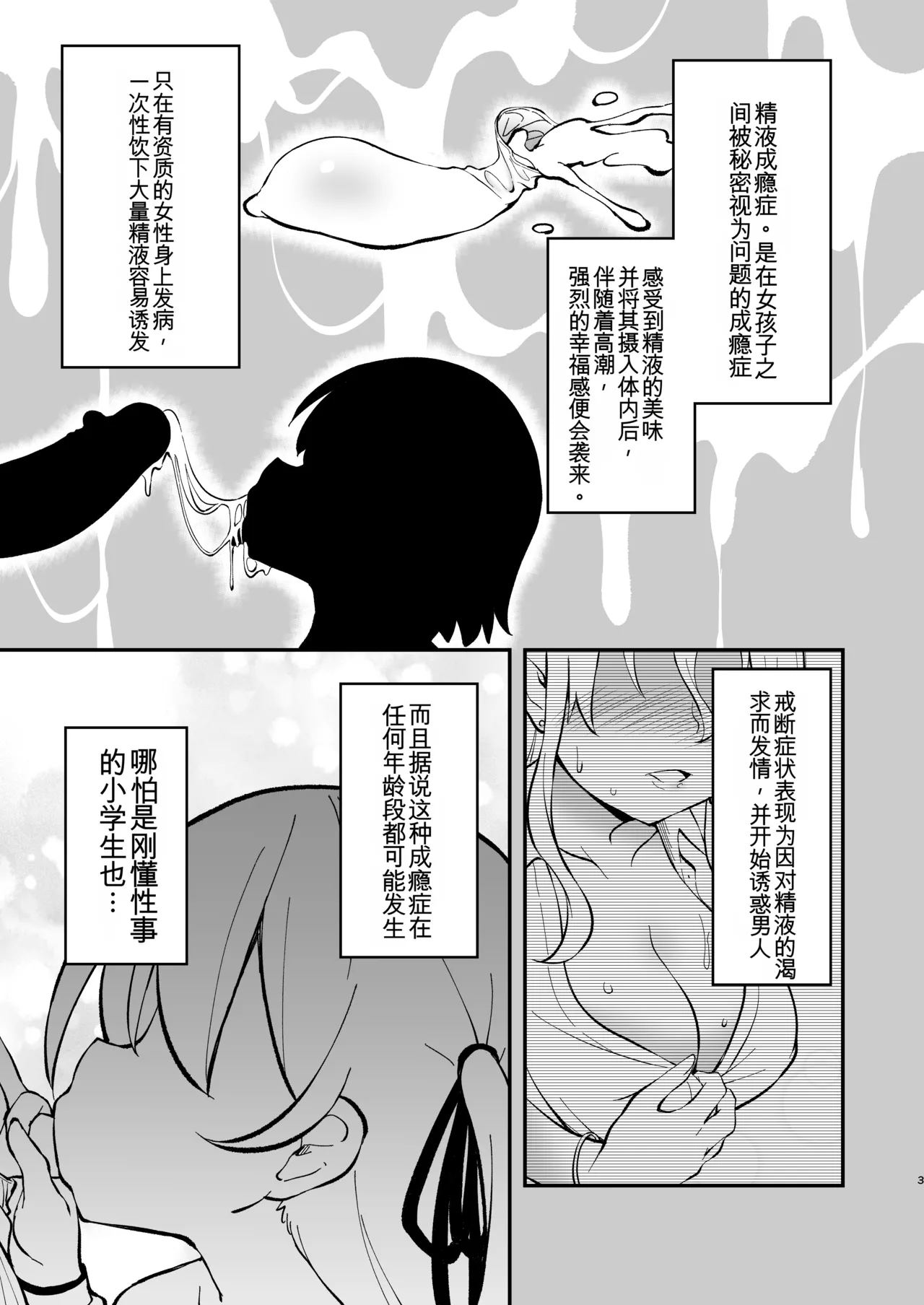 Samen Izonshou ni Nante Naritakunai! page 2 full