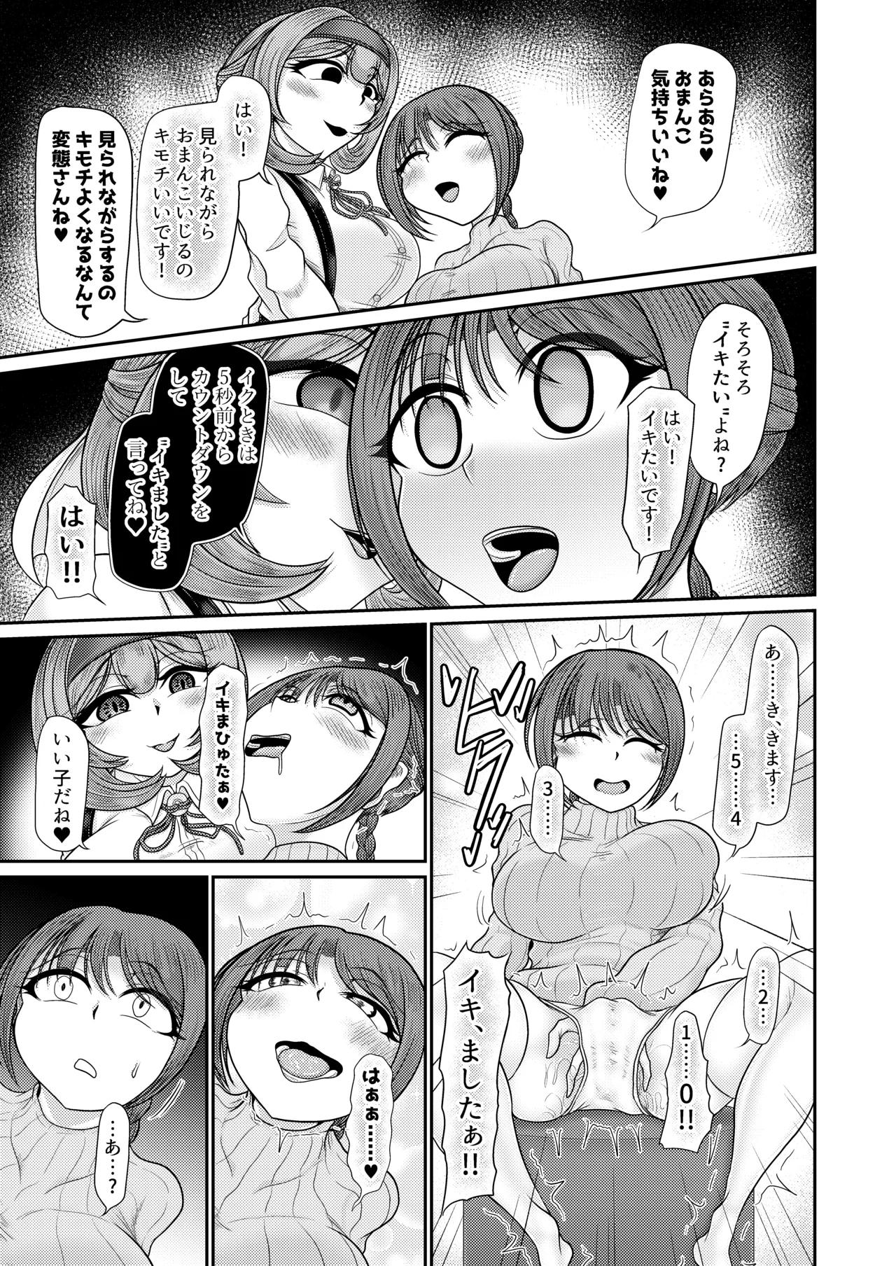 ASMR haishinsha ni yoru saimin page 8 full