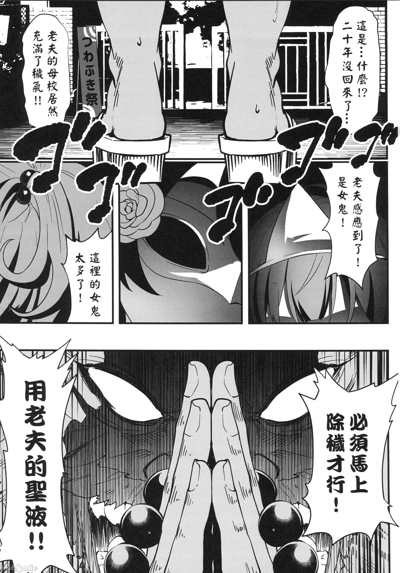 Kanpai no Tsuwabukisai kijo ga Oosugiru page 2 full