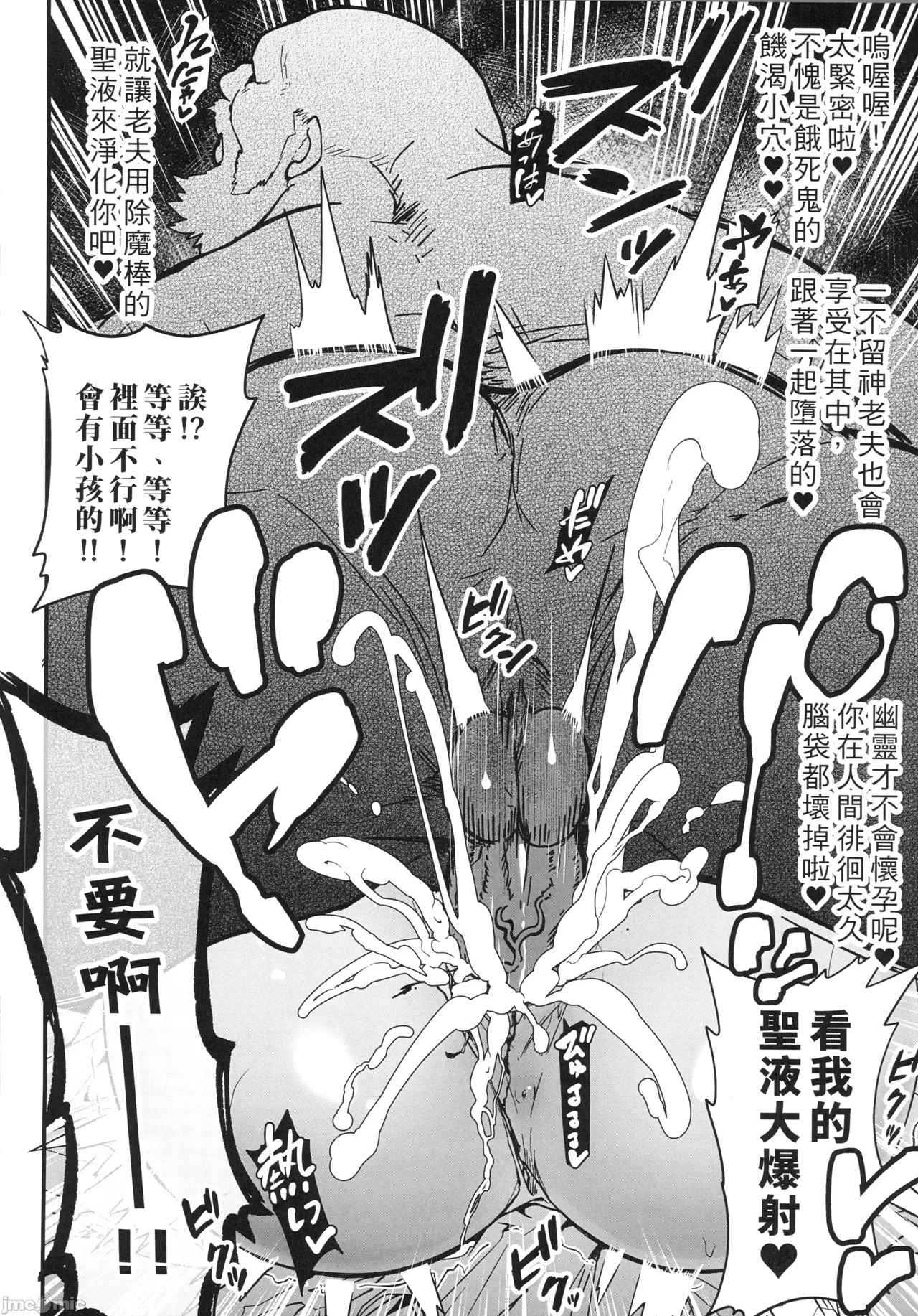 Kanpai no Tsuwabukisai kijo ga Oosugiru page 5 full