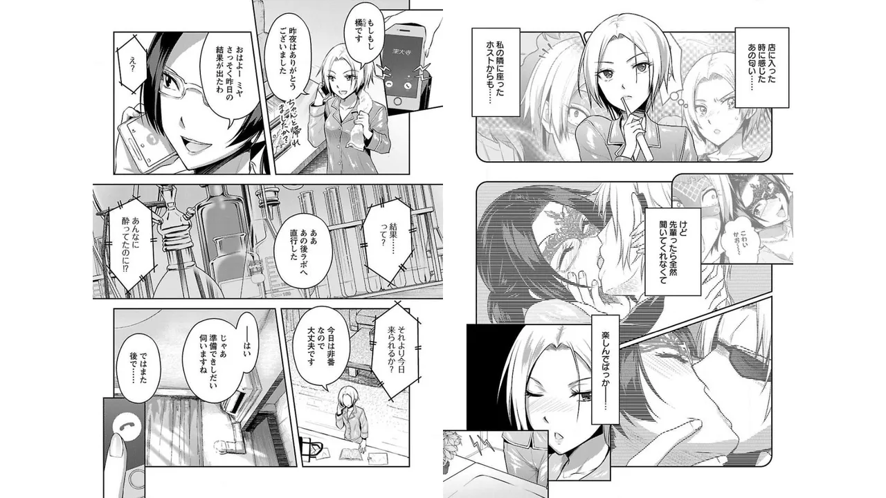 性食鬼 Aliens Meet Girls 第02巻 page 5 full