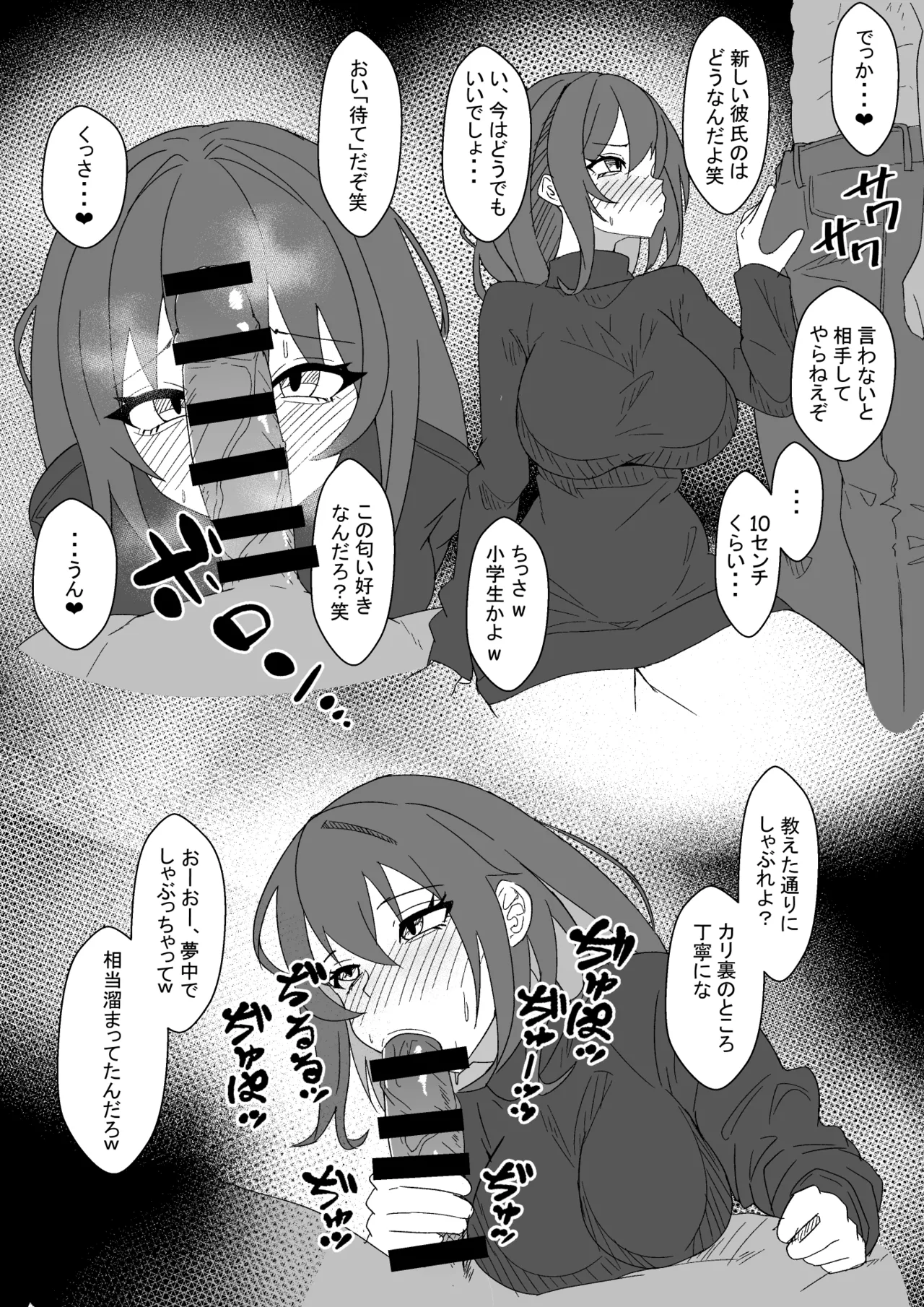 性欲の強い元カノが今彼に満足できないらしいから寝取ってみる page 3 full