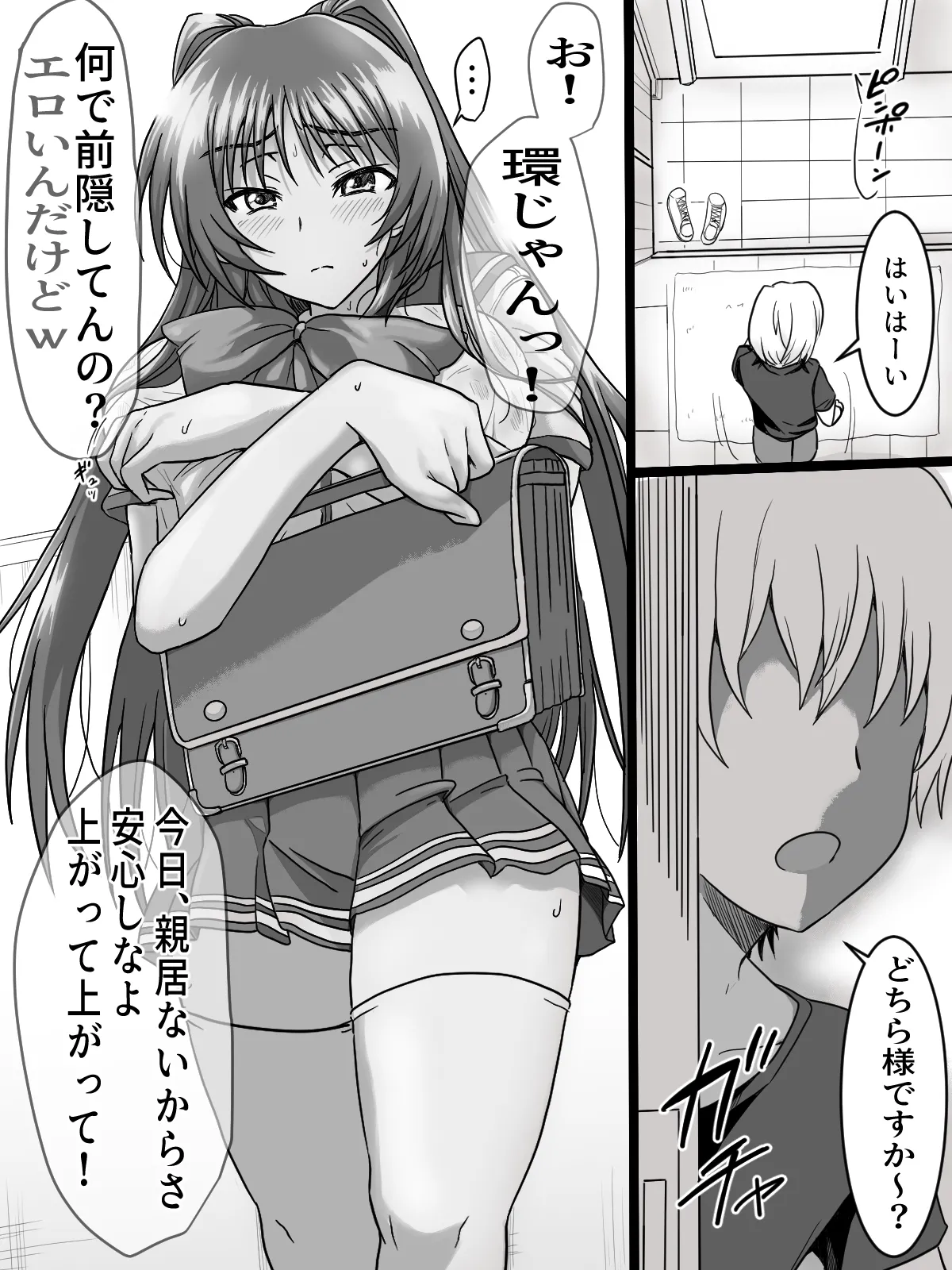 リクエストありがとうございました page 2 full