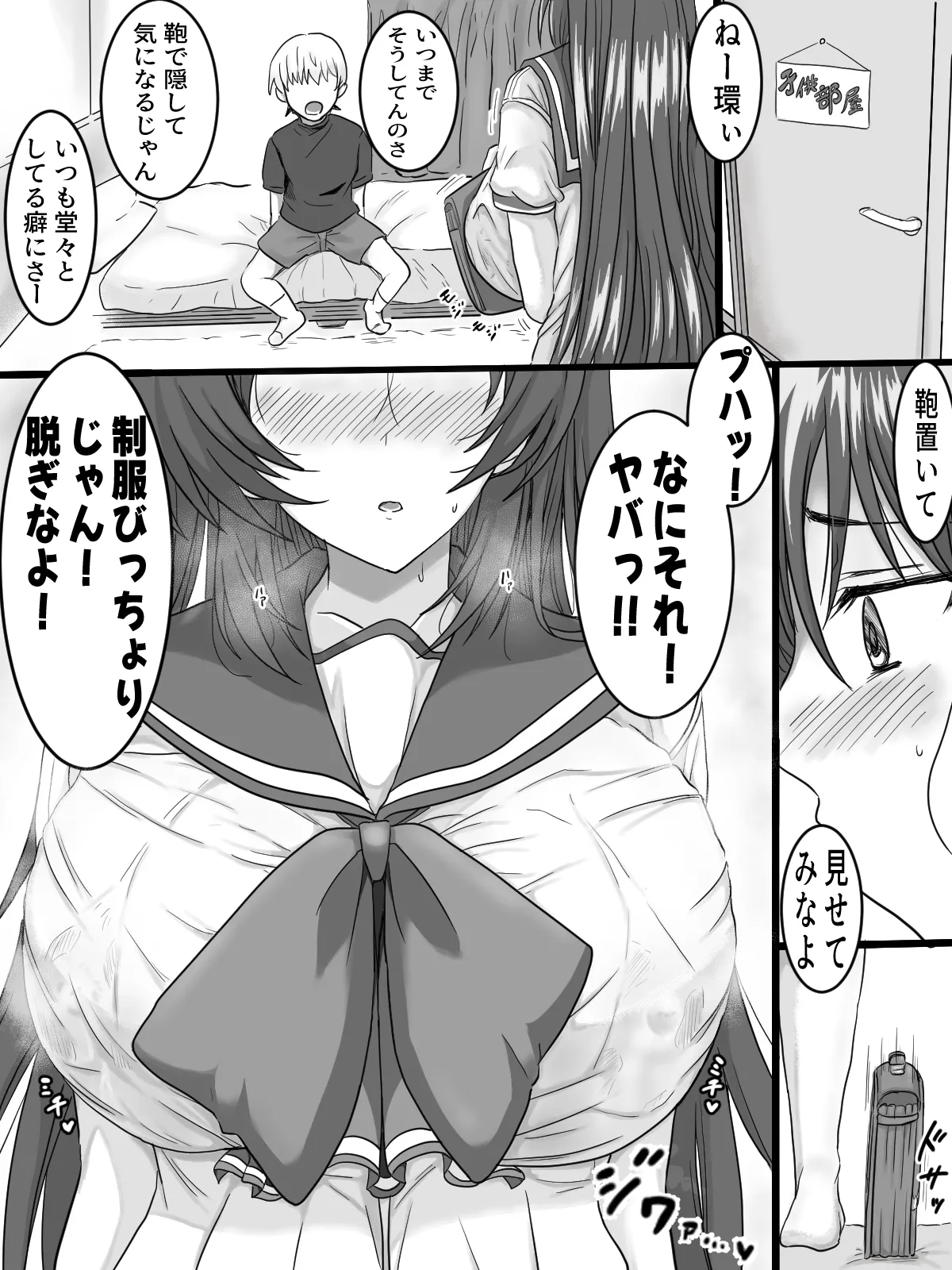 リクエストありがとうございました page 3 full