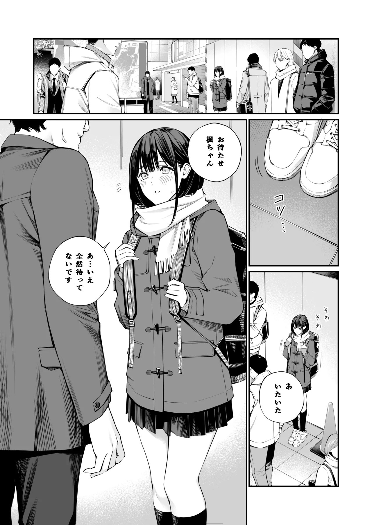 Oji-san de Umeru Ana 2 page 5 full