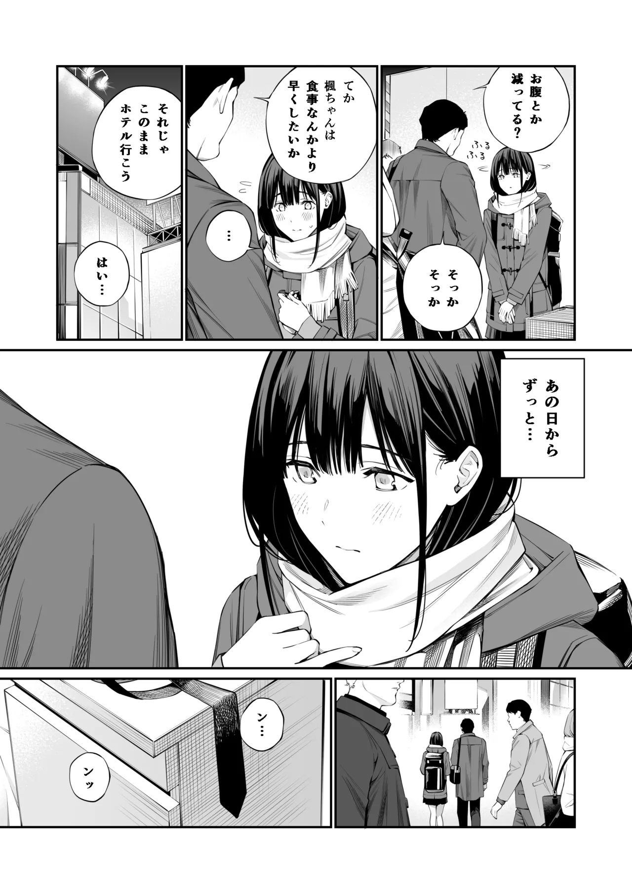 Oji-san de Umeru Ana 2 page 6 full