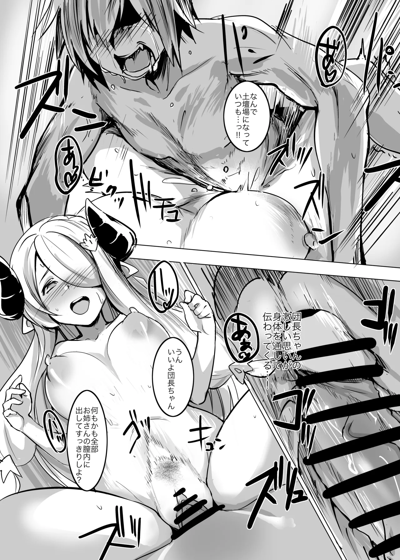 [Rev3 (もんちゃんrev3)] アネホーダイ ライト (グランブルーファンタジー) Hentai - Raw  13
