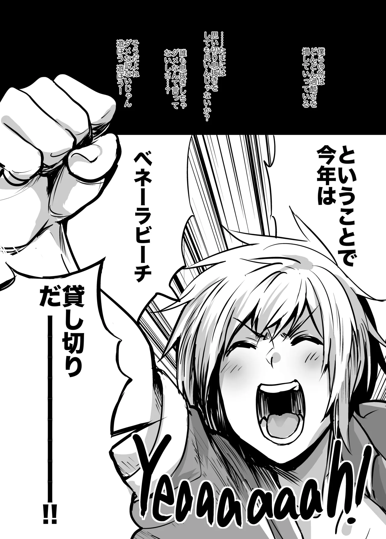 ANEHODAI LITE page 2 full