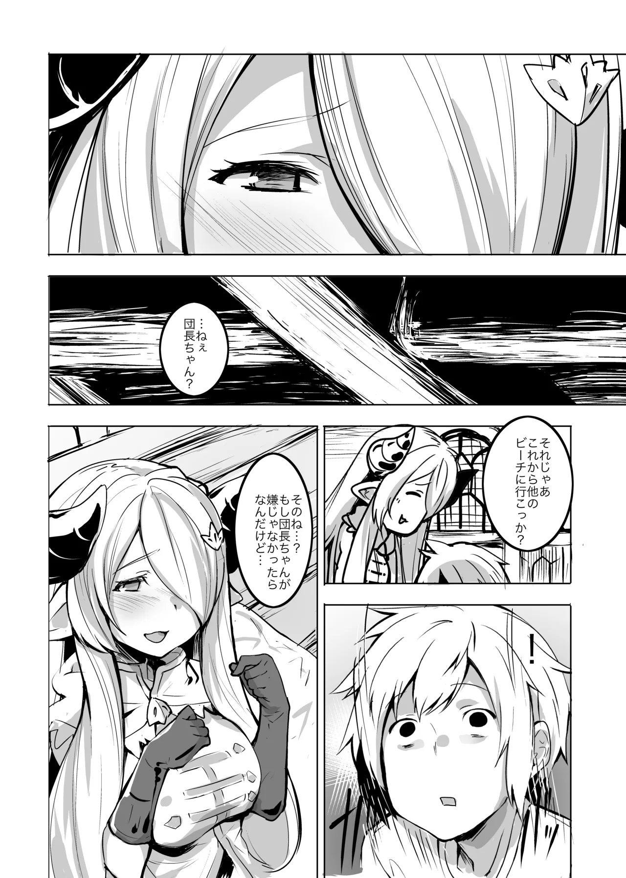 ANEHODAI LITE page 5 full