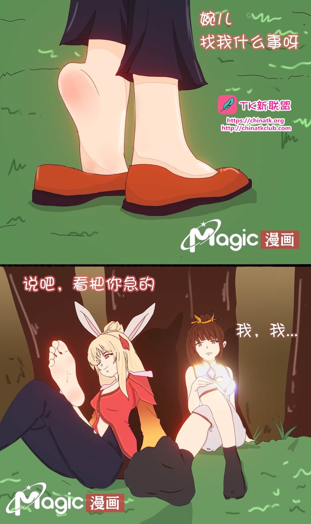 王者痒罚室（上官婉儿背刺公孙离篇） page 1 full