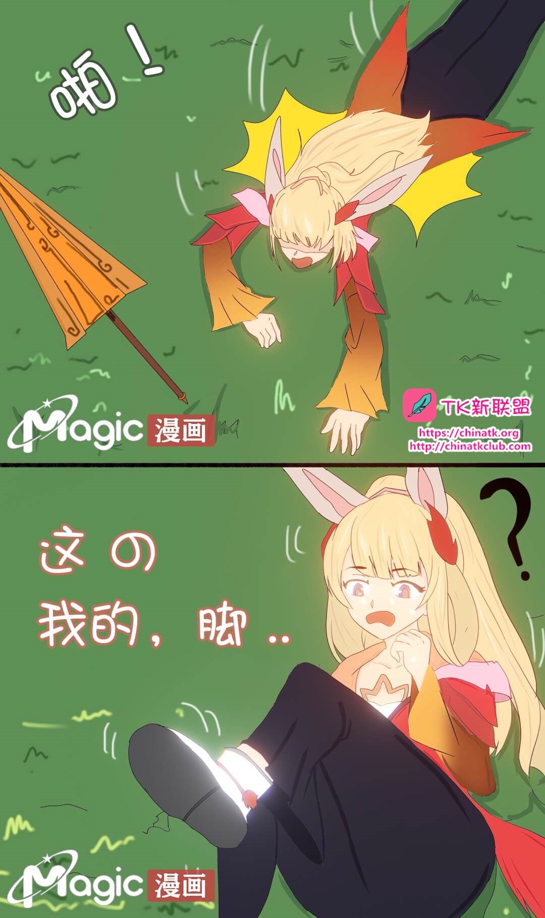 王者痒罚室（上官婉儿背刺公孙离篇） page 10 full