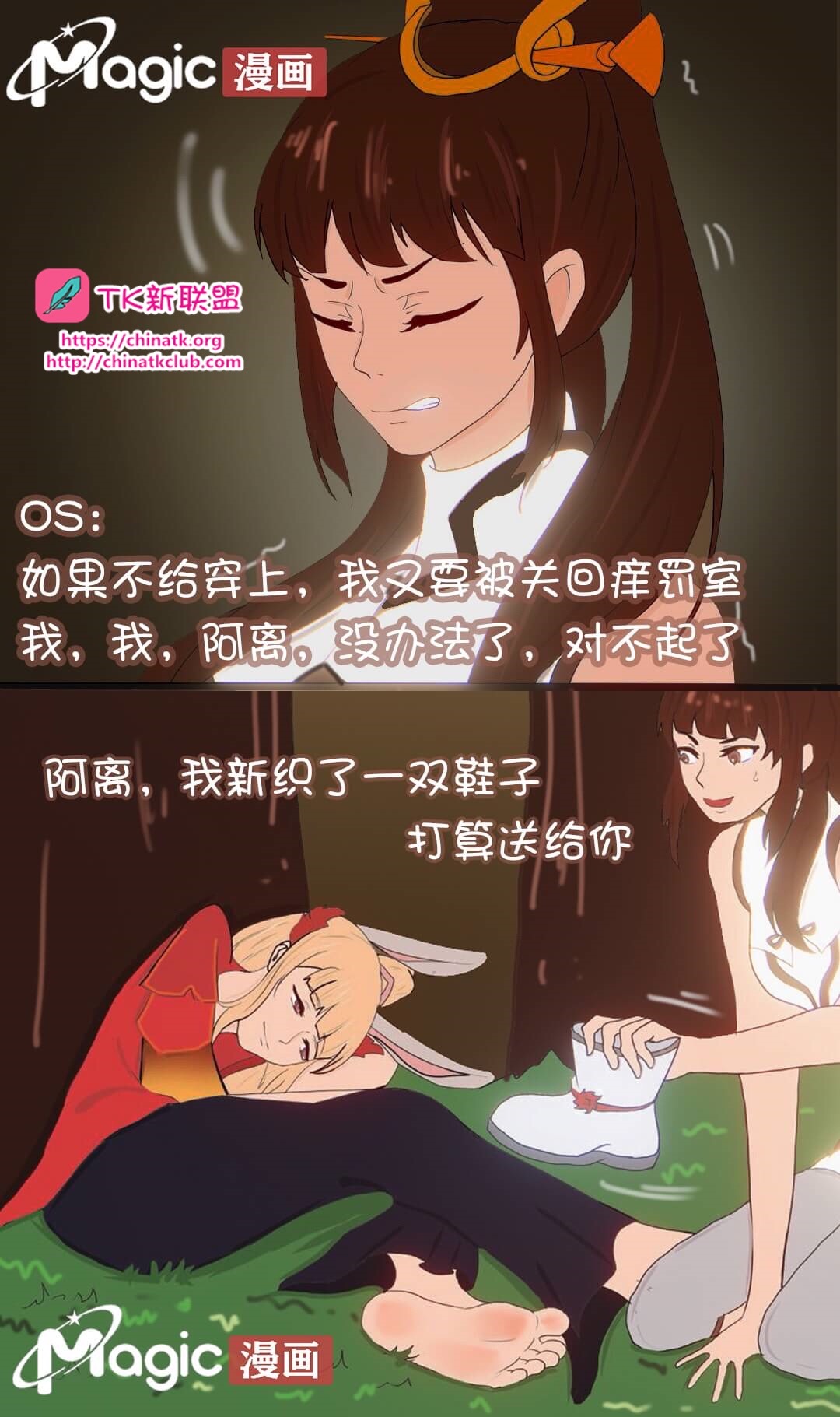 王者痒罚室（上官婉儿背刺公孙离篇） page 3 full