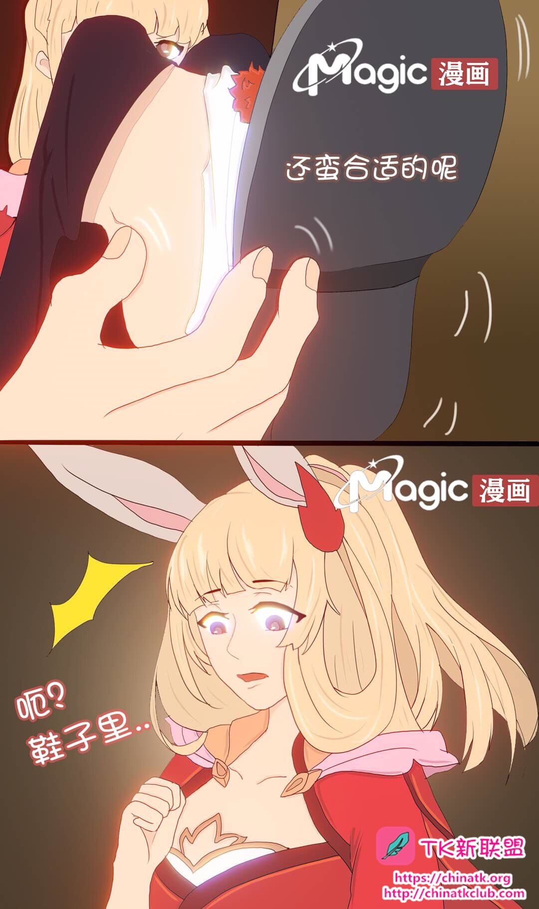 王者痒罚室（上官婉儿背刺公孙离篇） page 5 full