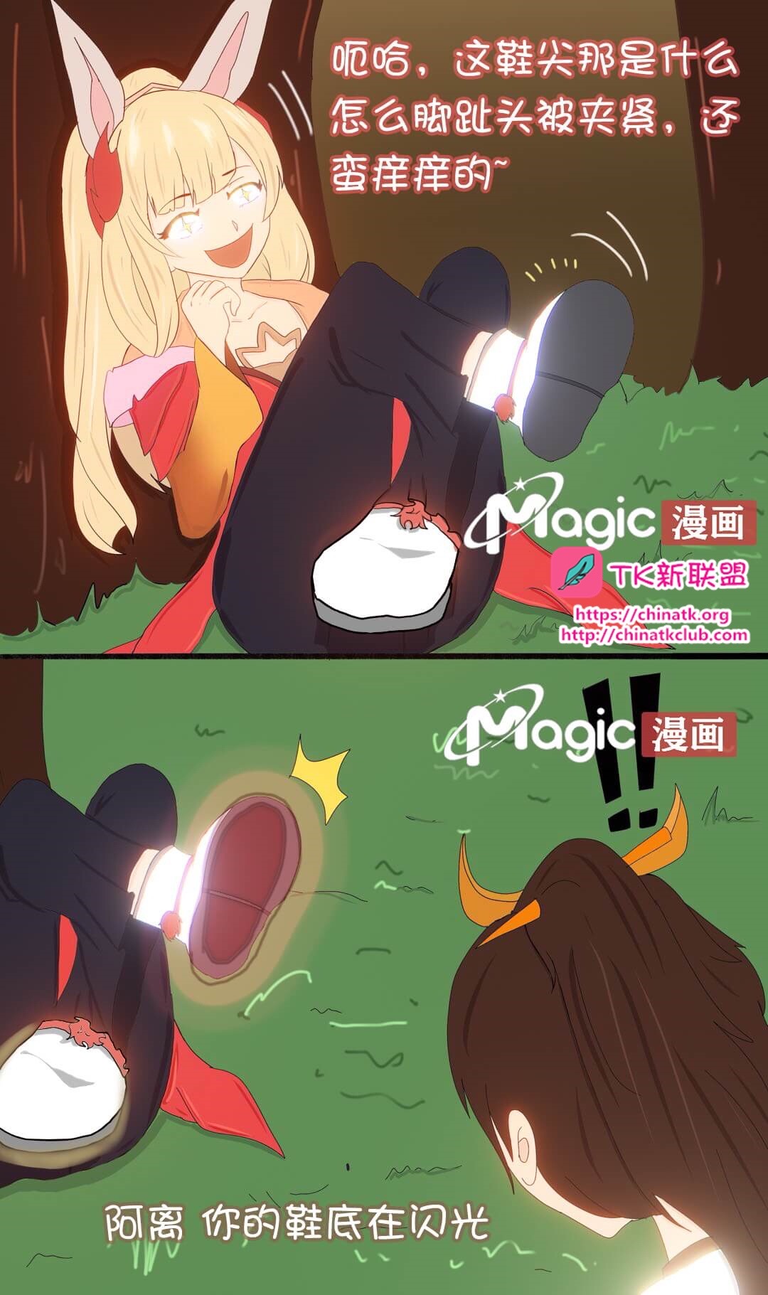 王者痒罚室（上官婉儿背刺公孙离篇） page 7 full