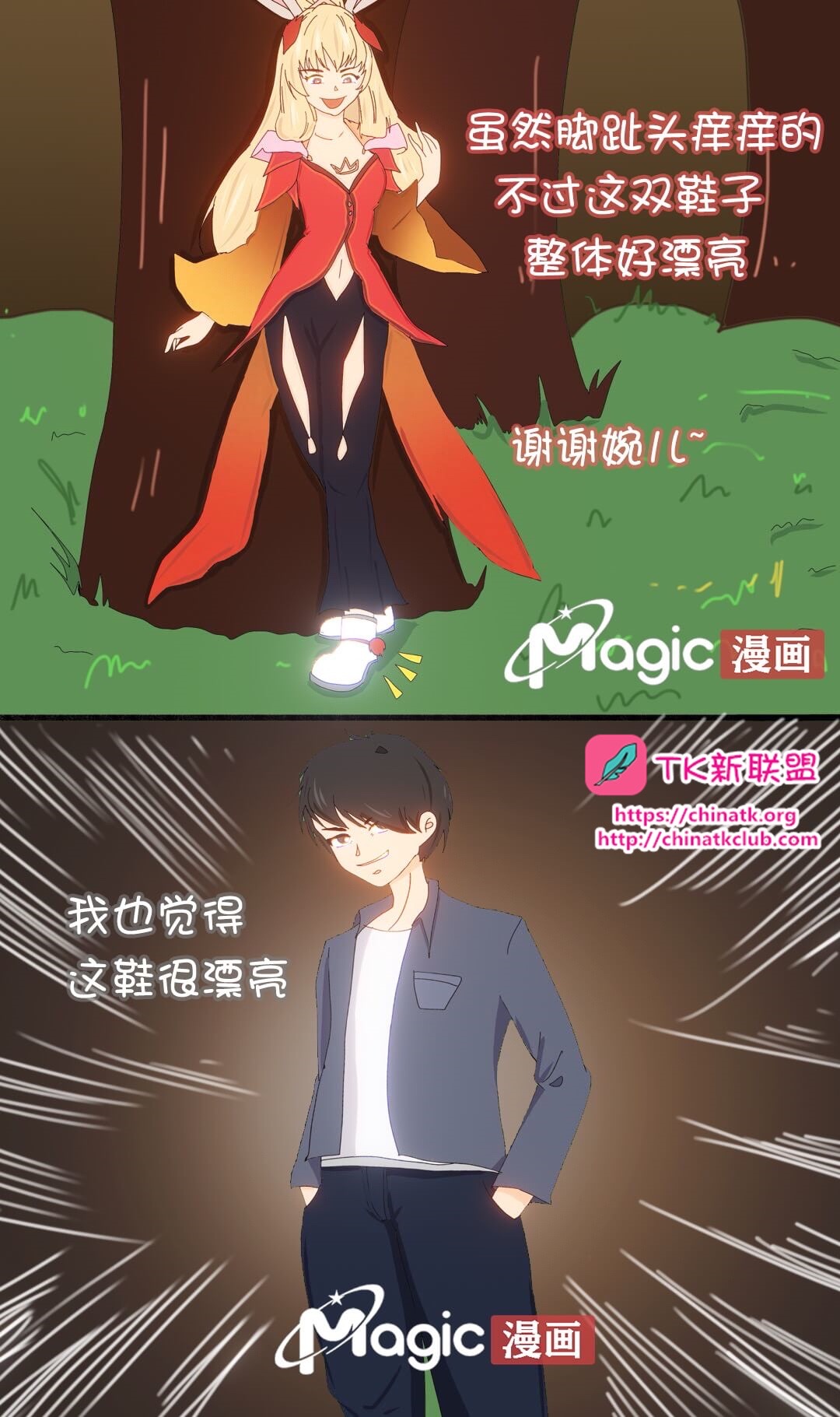 王者痒罚室（上官婉儿背刺公孙离篇） page 8 full