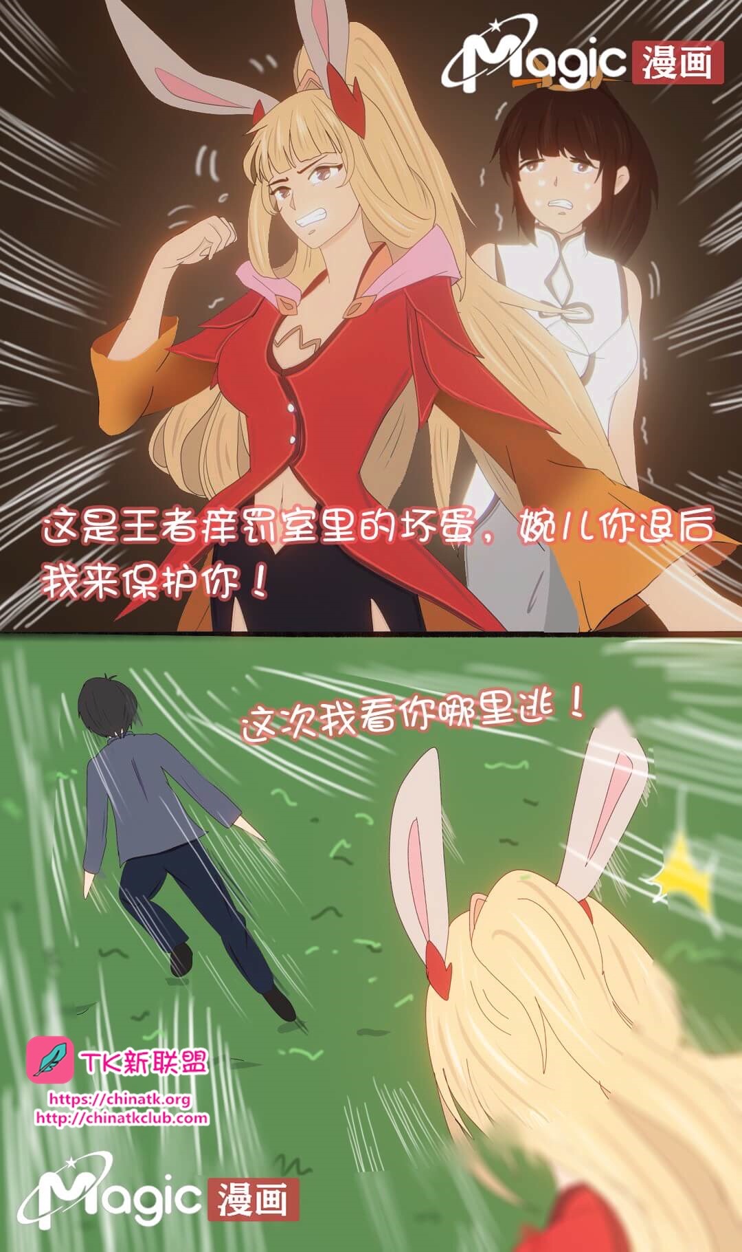 王者痒罚室（上官婉儿背刺公孙离篇） page 9 full