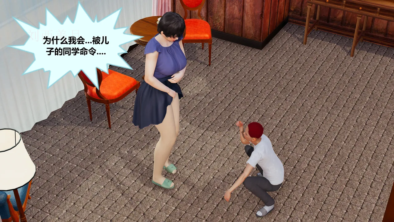 被无赖同学胁迫的妈妈 page 1 full