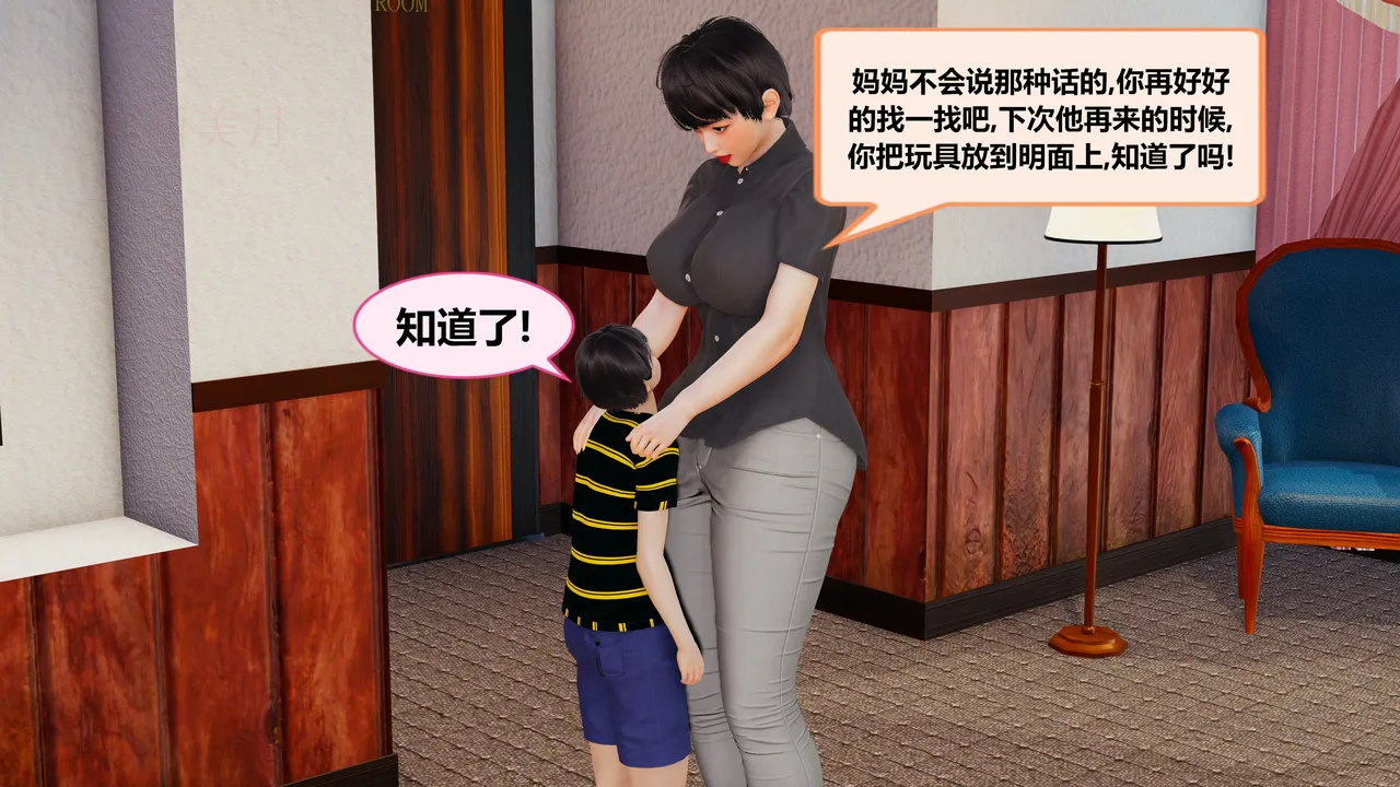 被无赖同学胁迫的妈妈 page 10 full