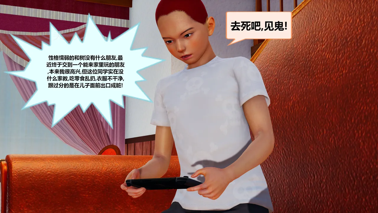 被无赖同学胁迫的妈妈 page 5 full