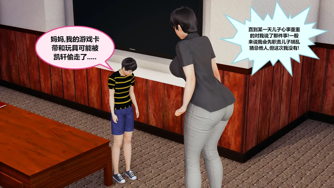 被无赖同学胁迫的妈妈 page 7 full