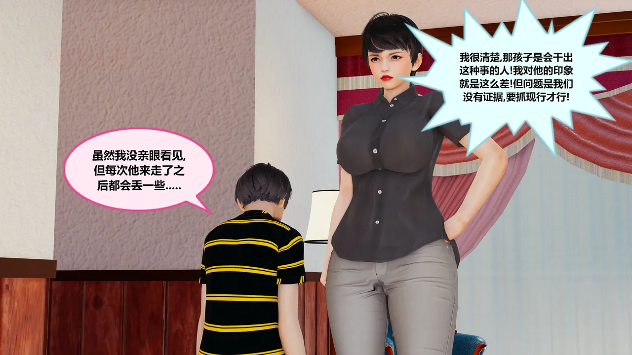 被无赖同学胁迫的妈妈 page 8 full