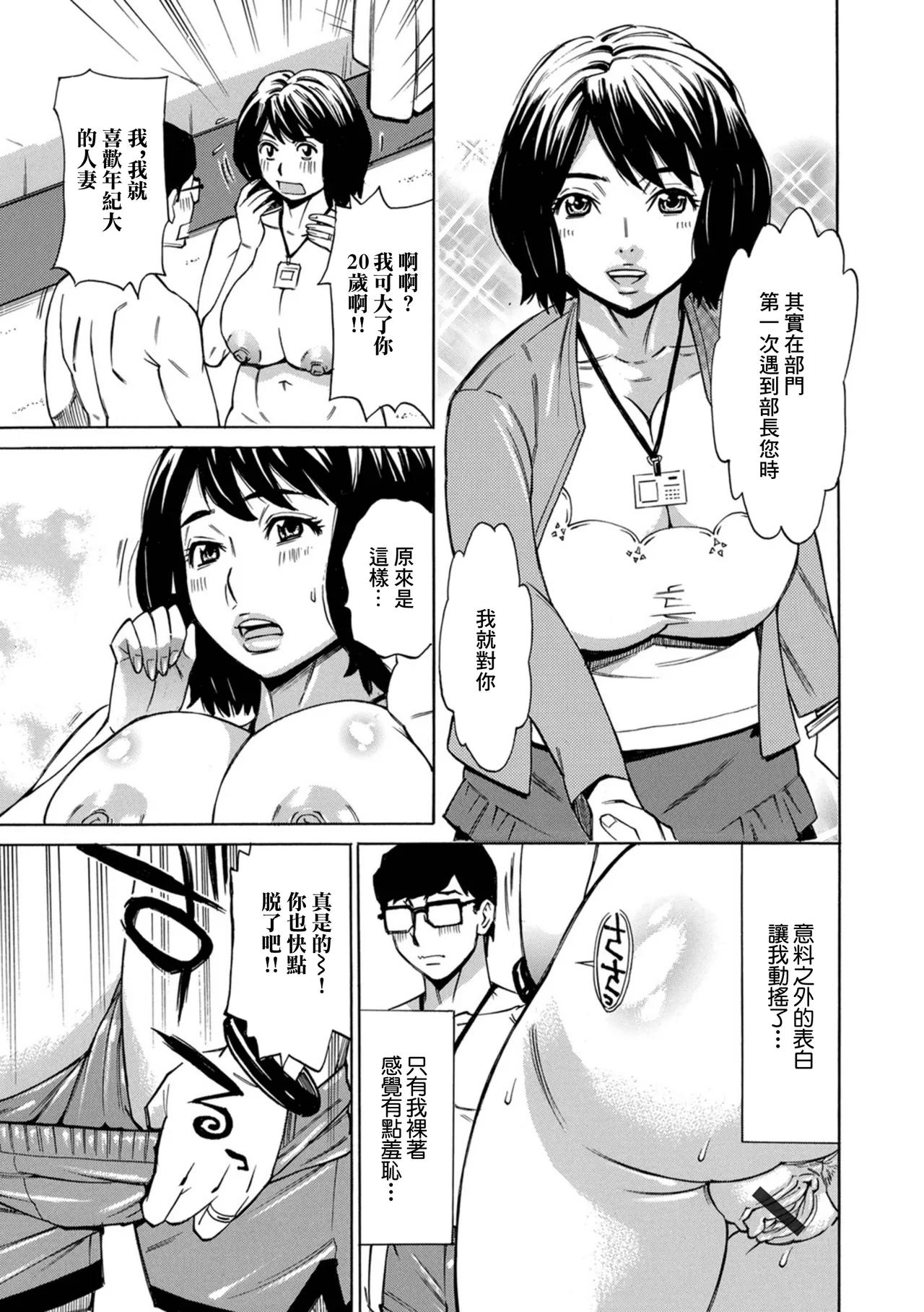 人妻ヌーディストビーチ 熱砂の宴 page 7 full