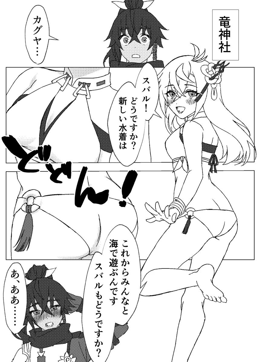 60-Minute Afternoon Nap with you in your Special Swimsuit page 2 full