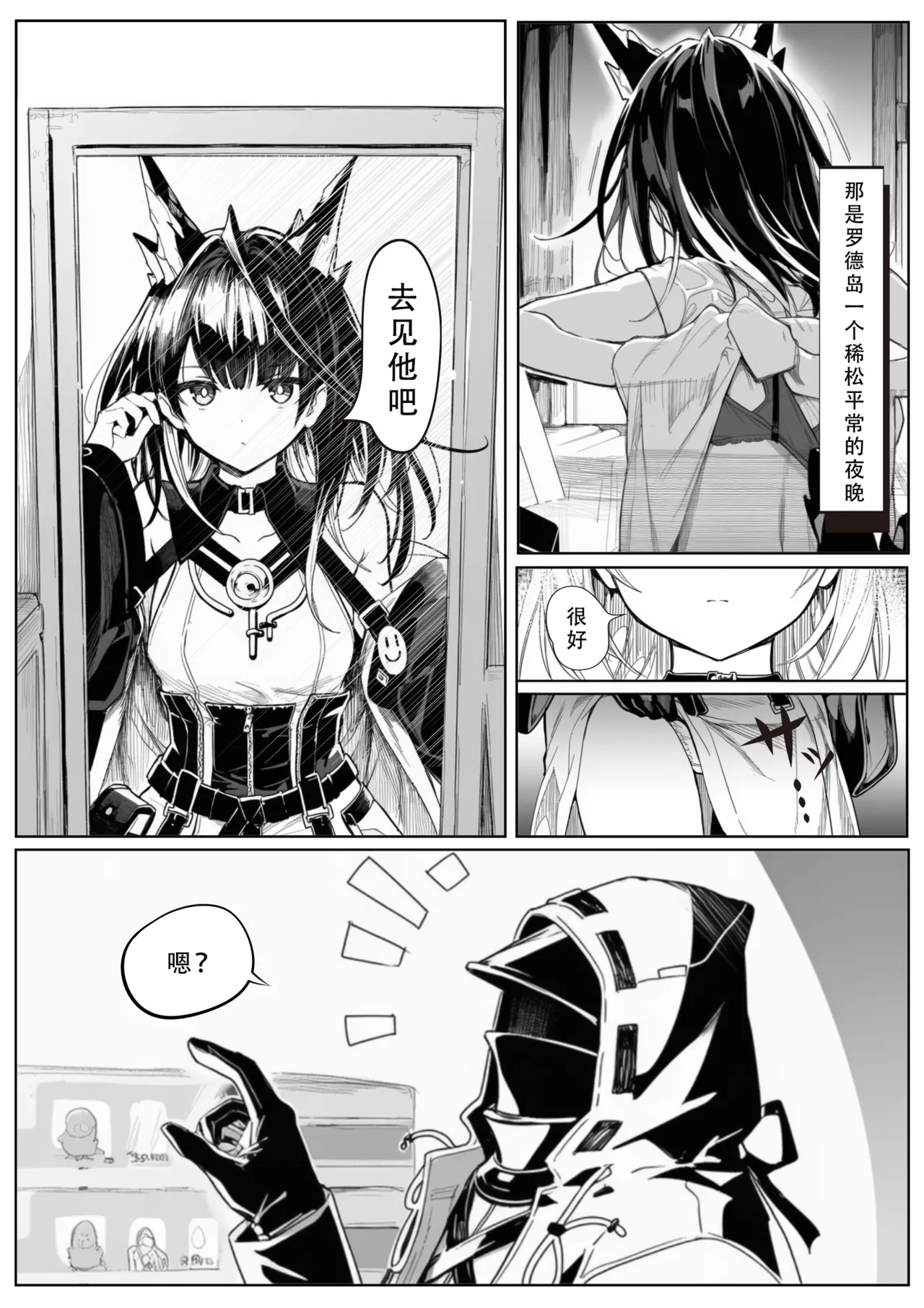 爱而不得的后果是...？ page 1 full