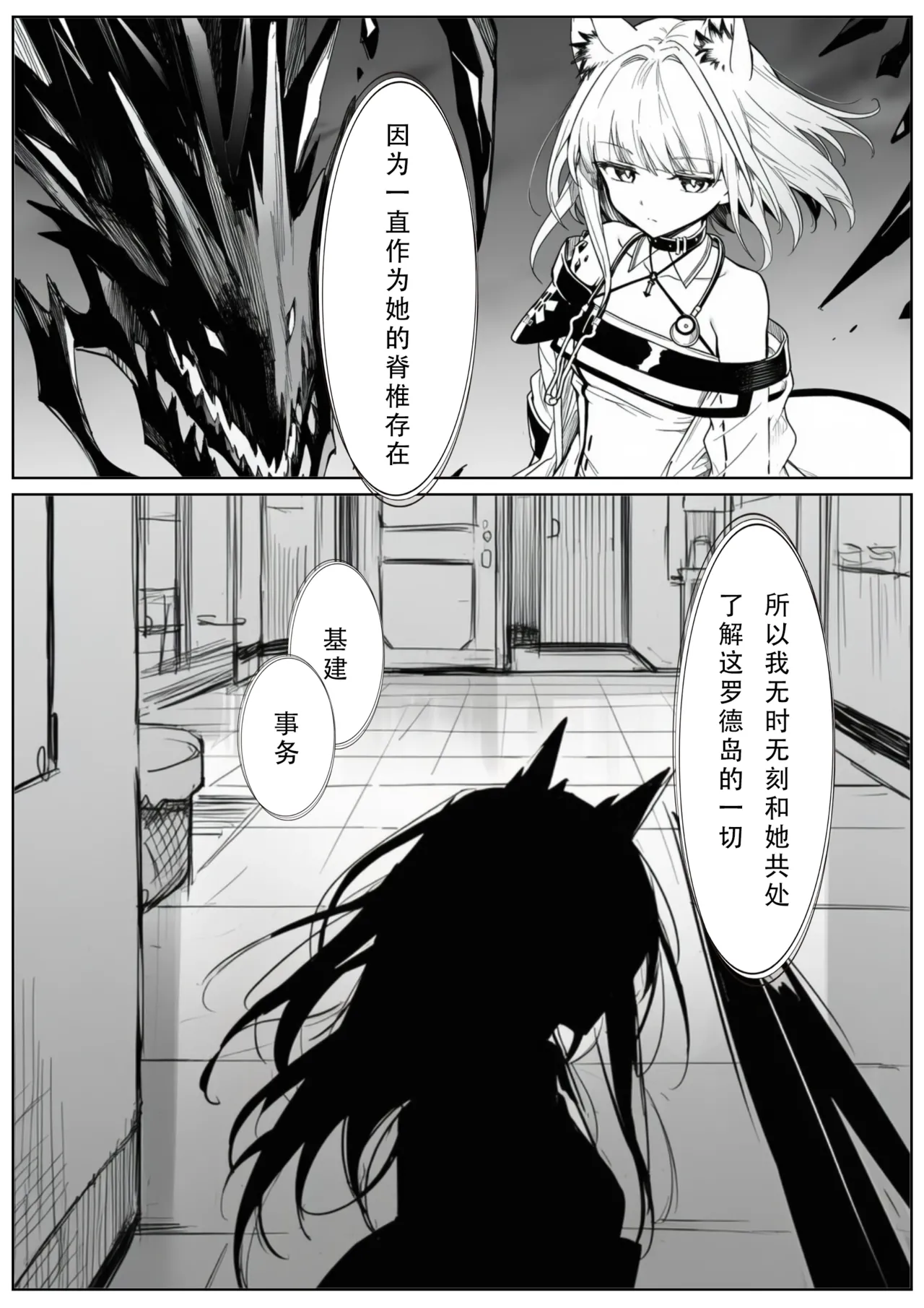 爱而不得的后果是...？ page 10 full
