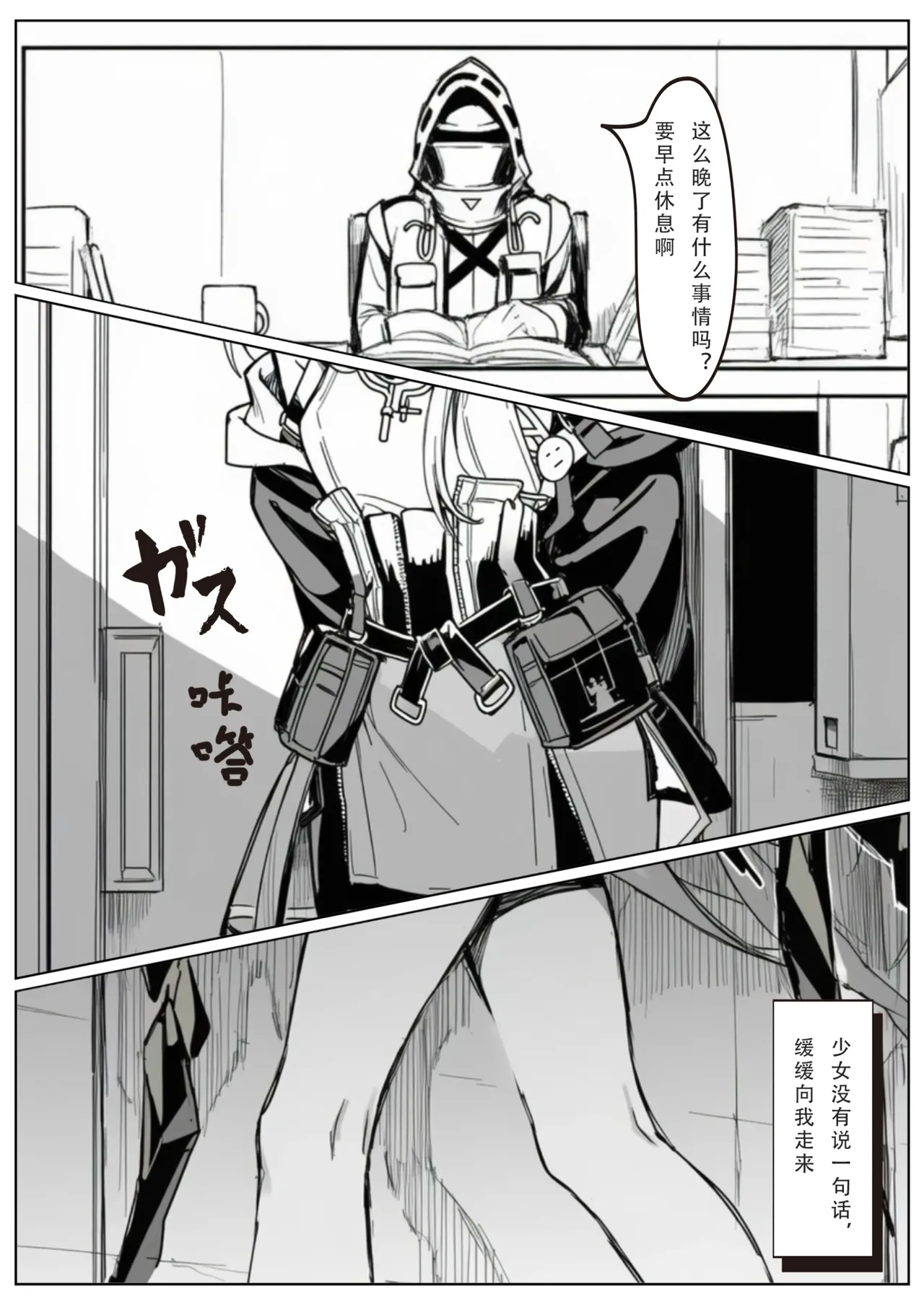 爱而不得的后果是...？ page 3 full