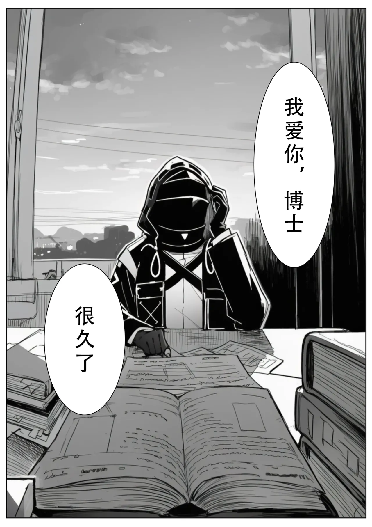 爱而不得的后果是...？ page 5 full